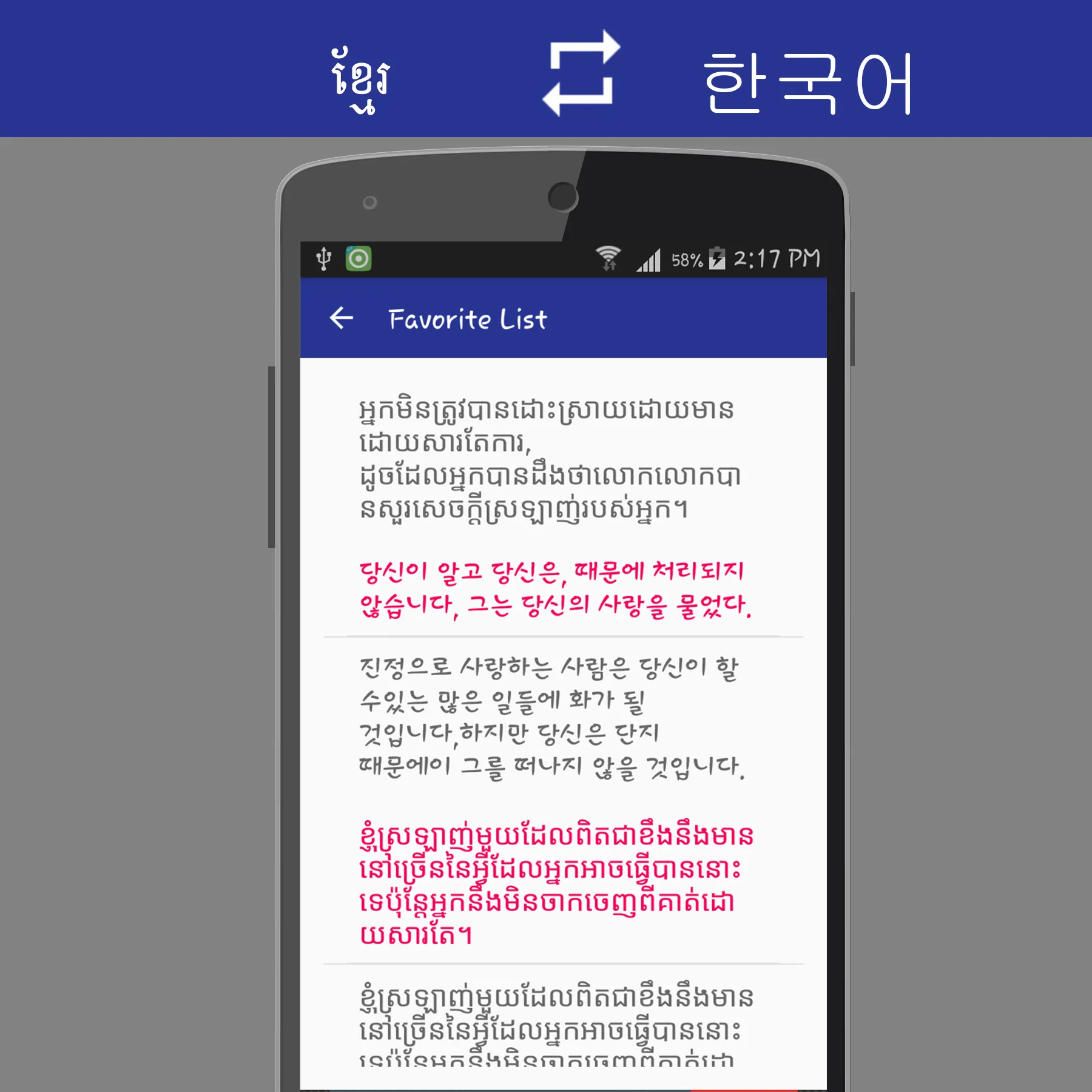 Khmer To Korean Translator | Indus Appstore | Screenshot