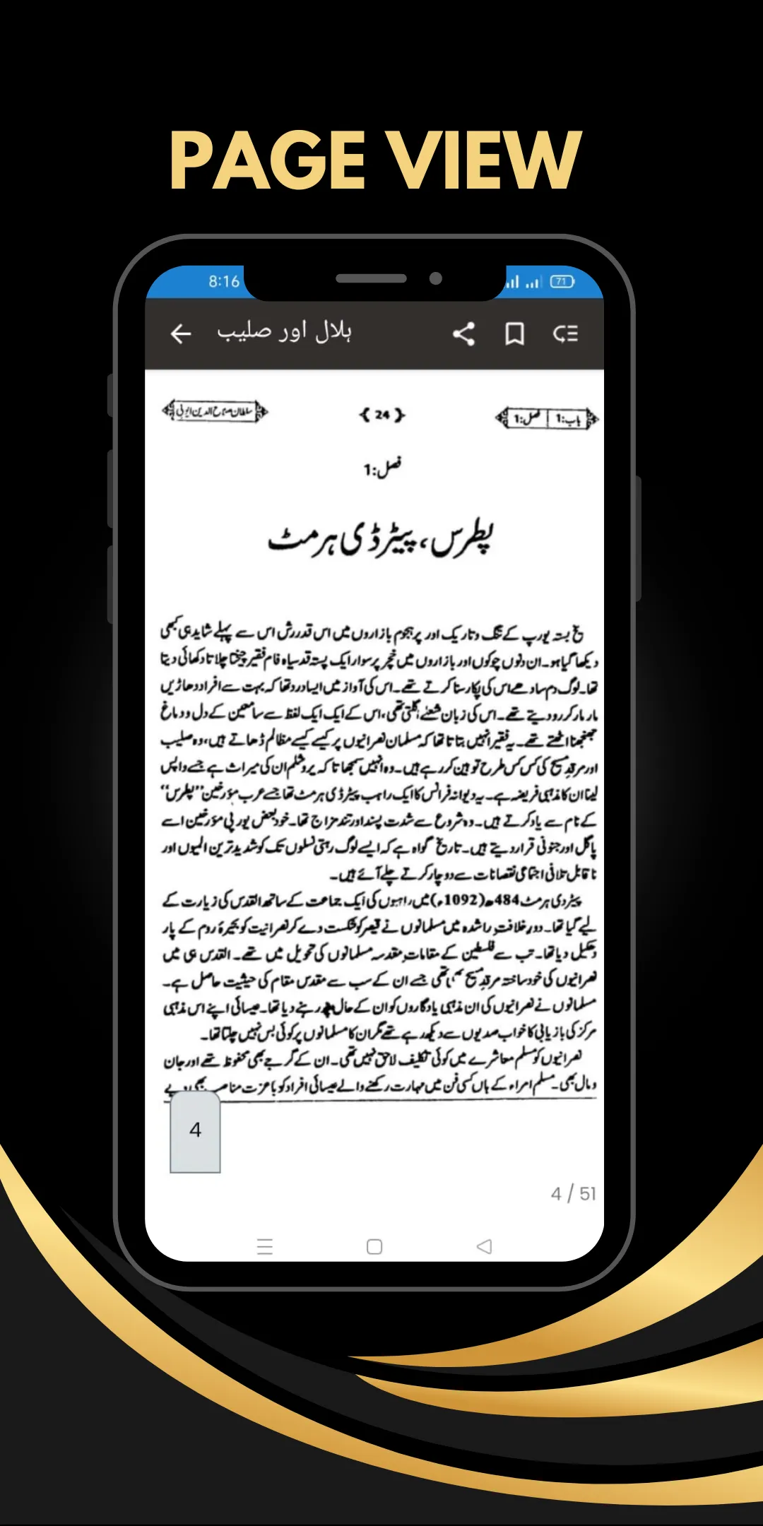 Sultan Salahuddin Ayubi – book | Indus Appstore | Screenshot