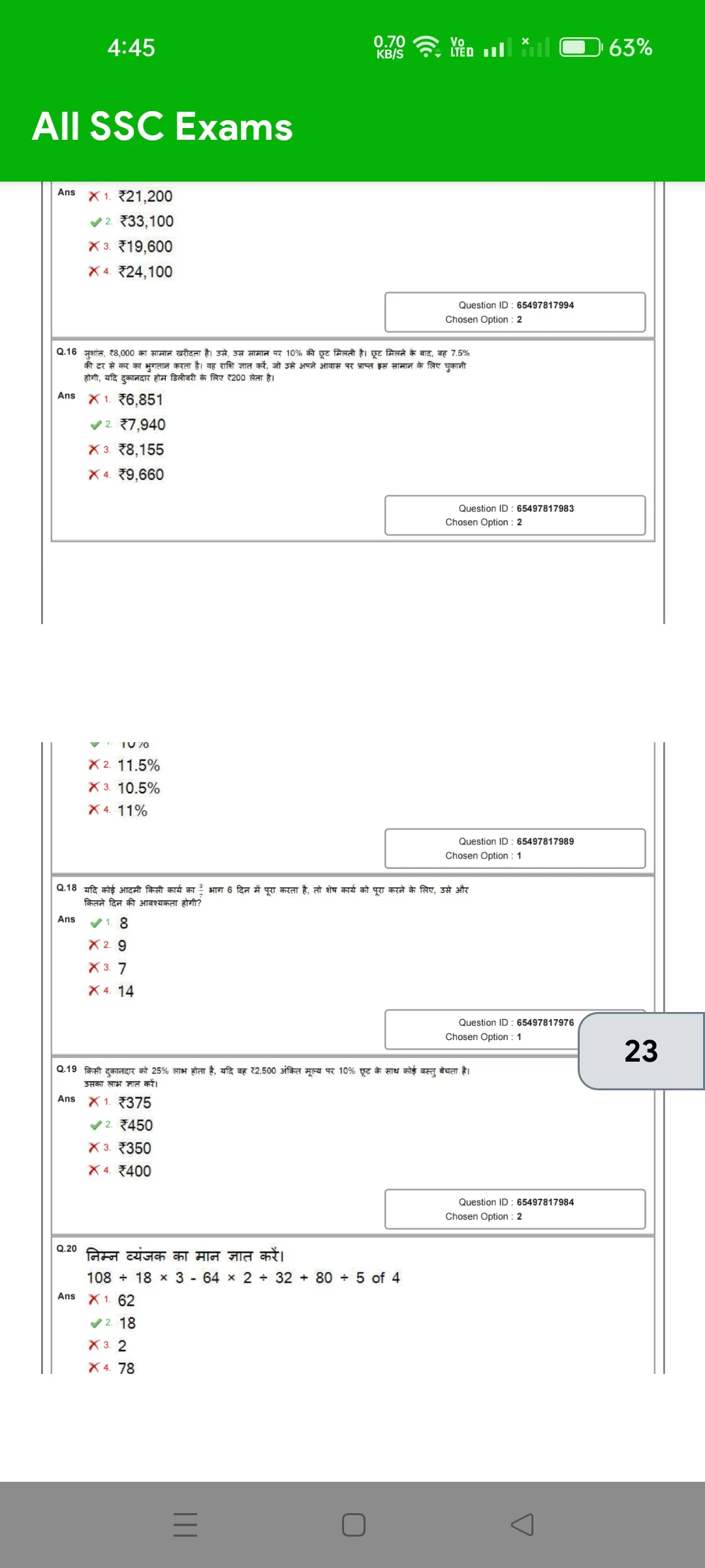 SSC MTS Previous Year Question | Indus Appstore | Screenshot