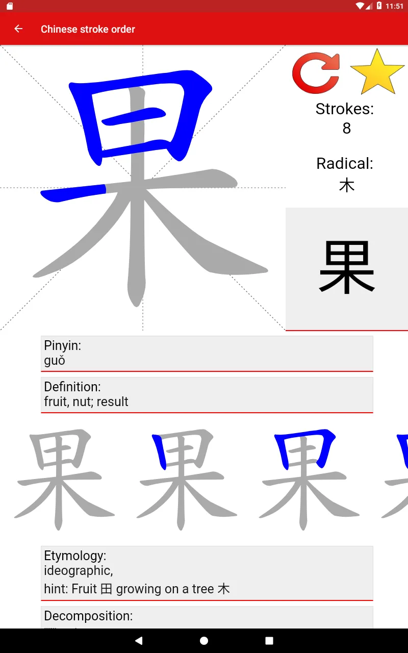 Chinese Stroke Order | Indus Appstore | Screenshot