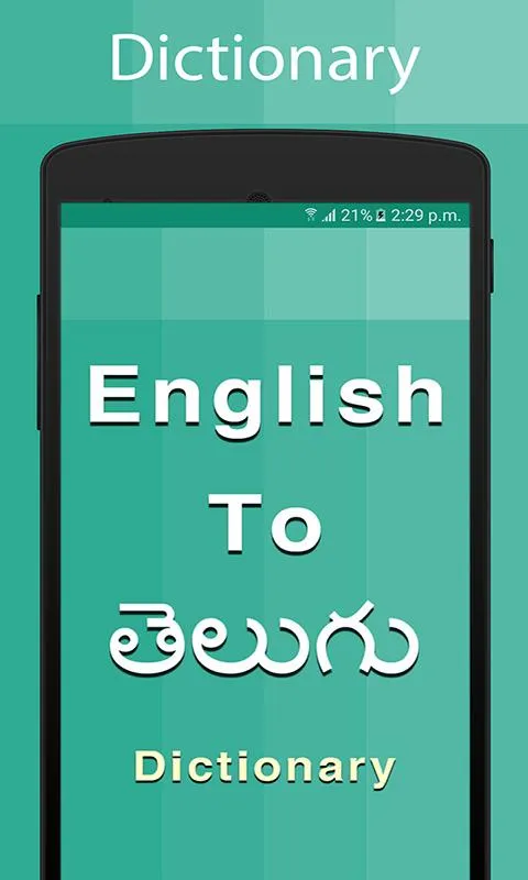 Telugu Dictionary | Indus Appstore | Screenshot