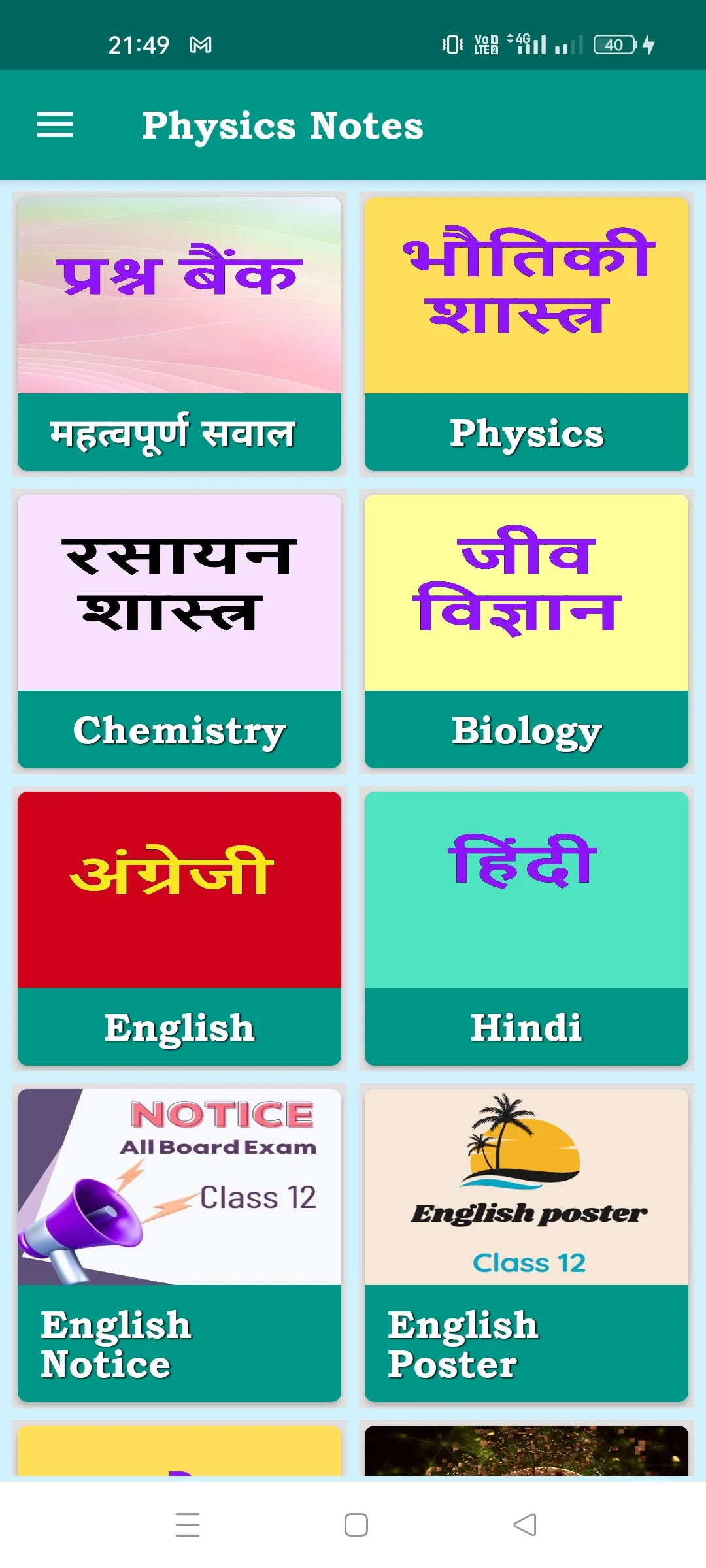 Physics Class 12 Notes Hindi | Indus Appstore | Screenshot