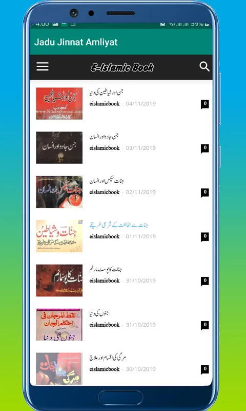 Jadu Jinnat Amliyat جادو جنات | Indus Appstore | Screenshot