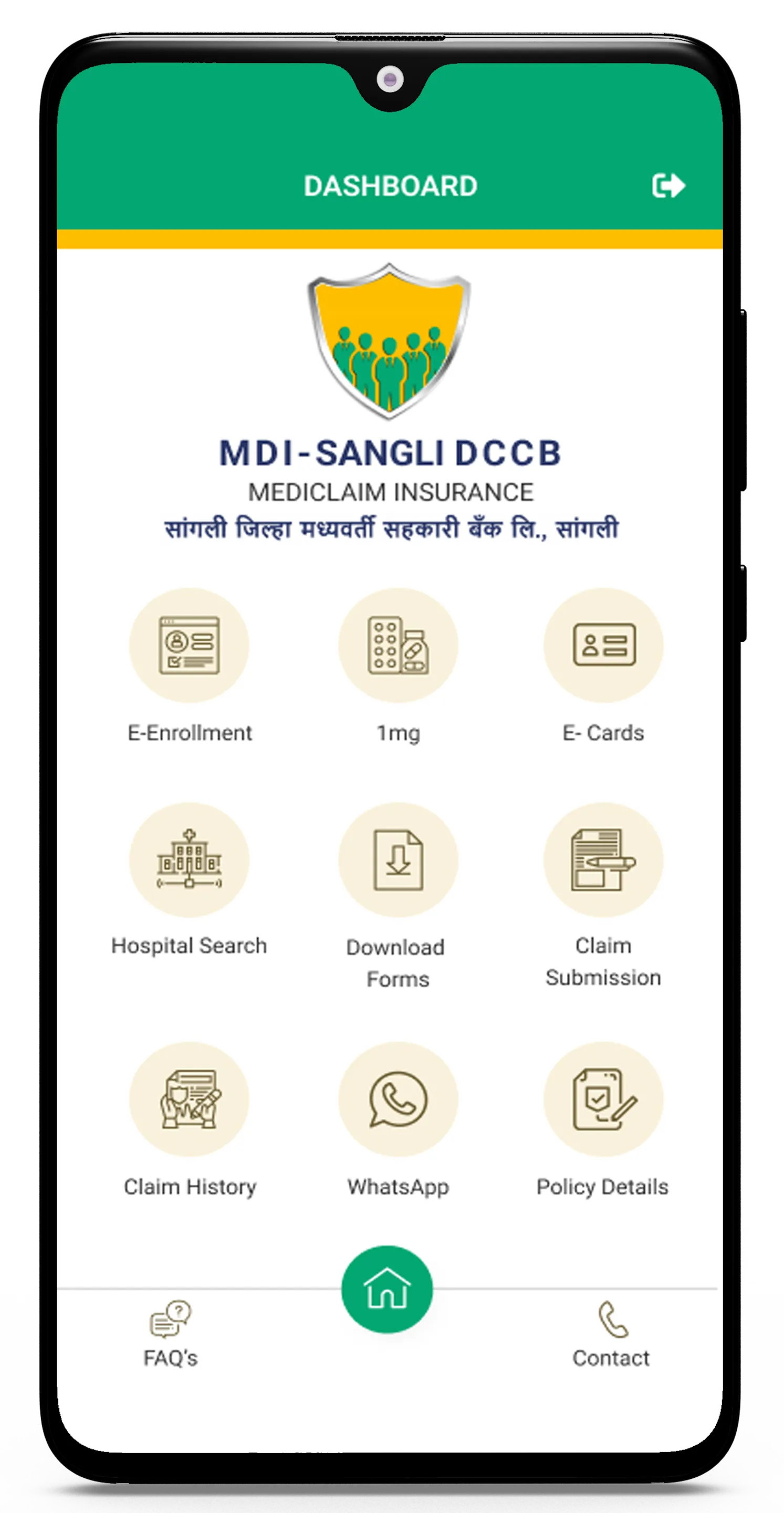 MDI Sangli DCC Bank | Indus Appstore | Screenshot