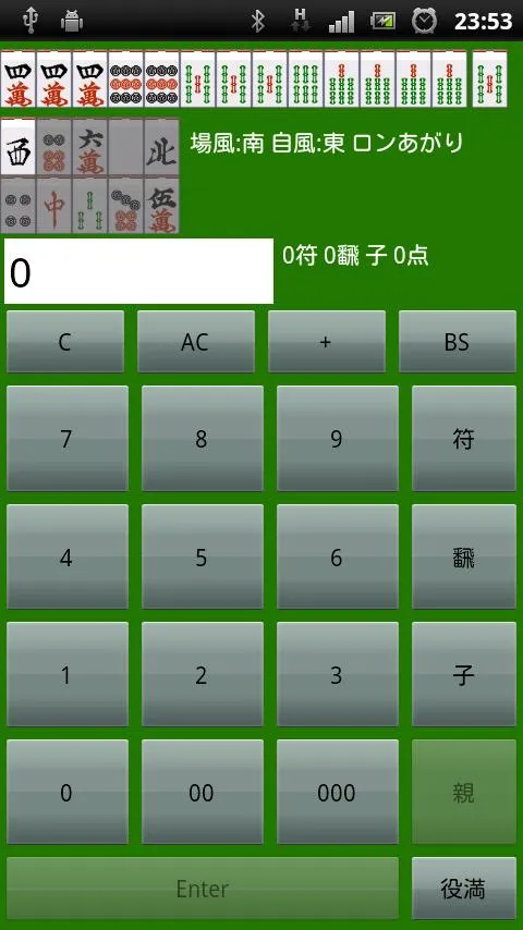 Mahjong VirtualTENHO-G! | Indus Appstore | Screenshot