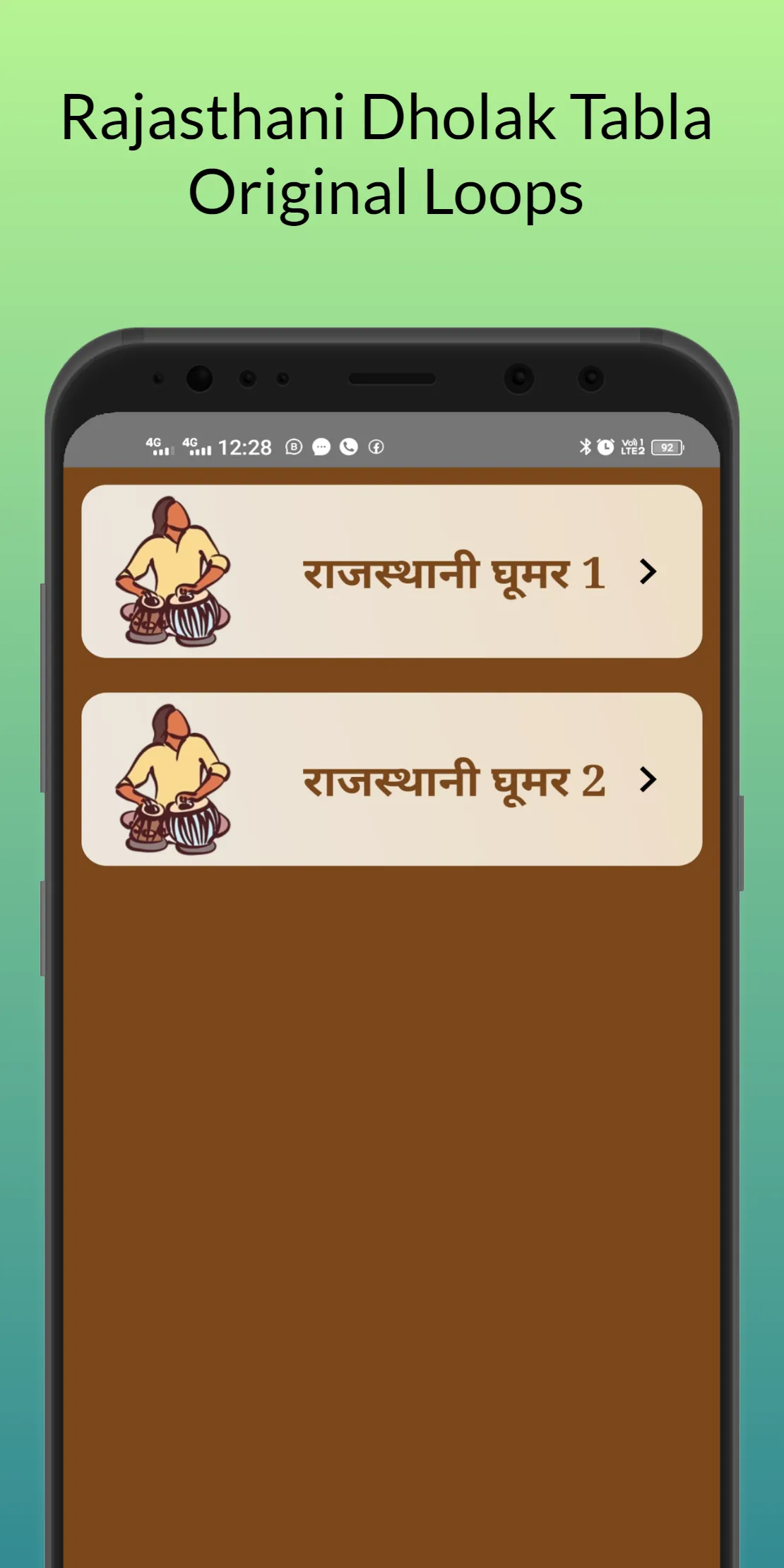 Dholak Tabla Loops | Indus Appstore | Screenshot