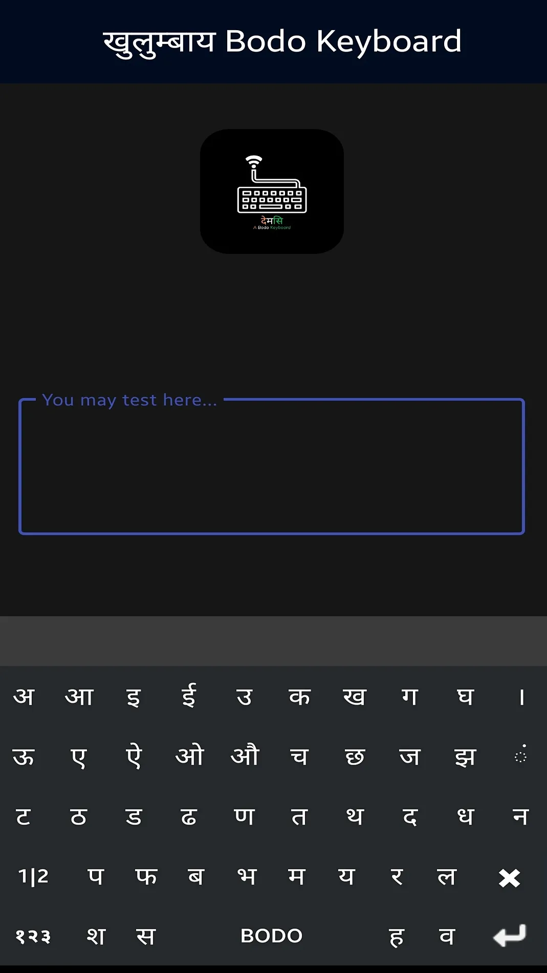 Bodo Keyboard - Demsi | Indus Appstore | Screenshot