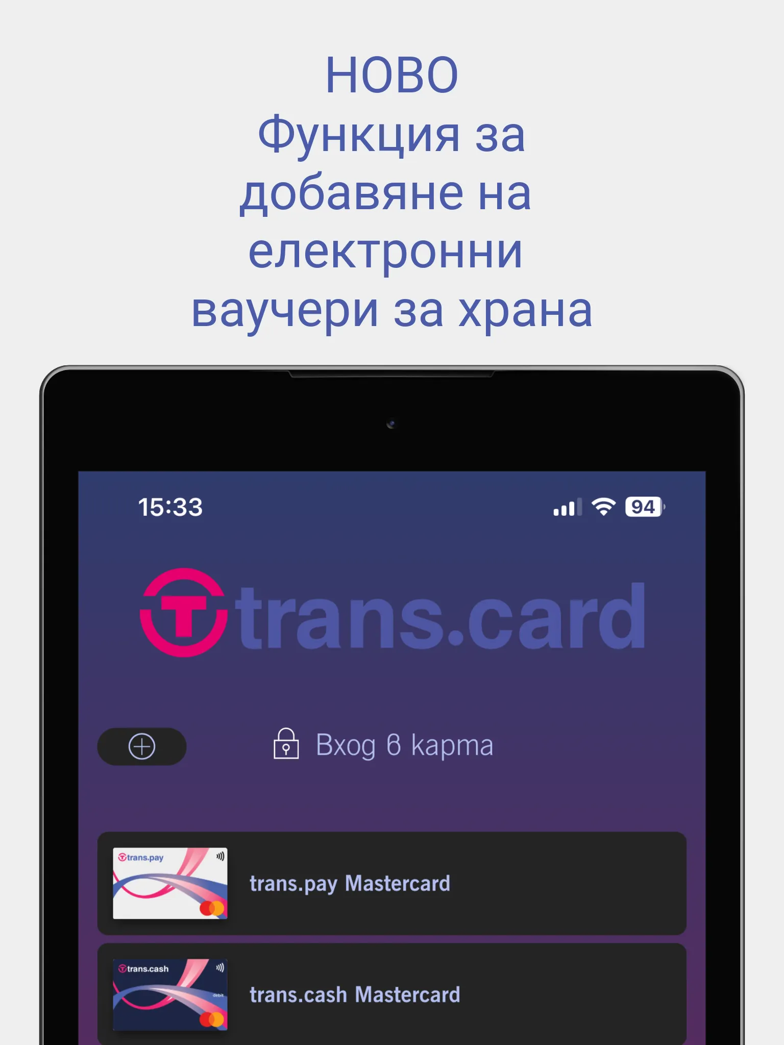 Transcard Mobile | Indus Appstore | Screenshot