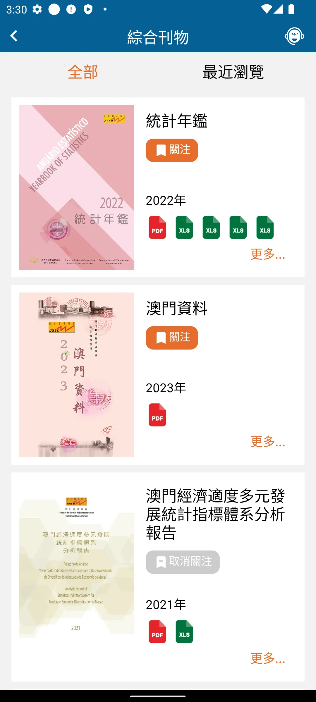 統計暨普查局 | Indus Appstore | Screenshot