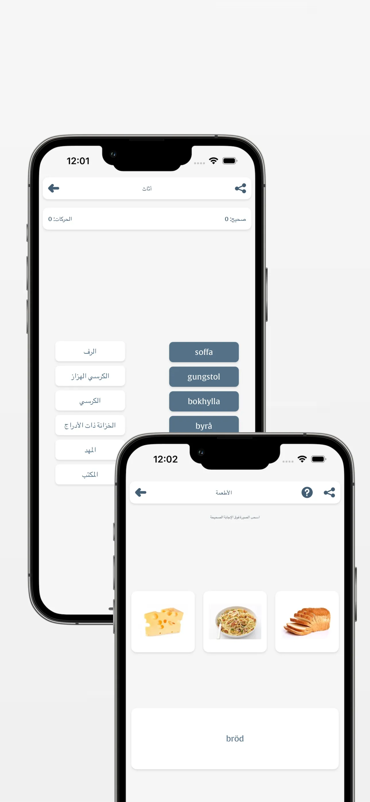 تعلم السويدية | Indus Appstore | Screenshot