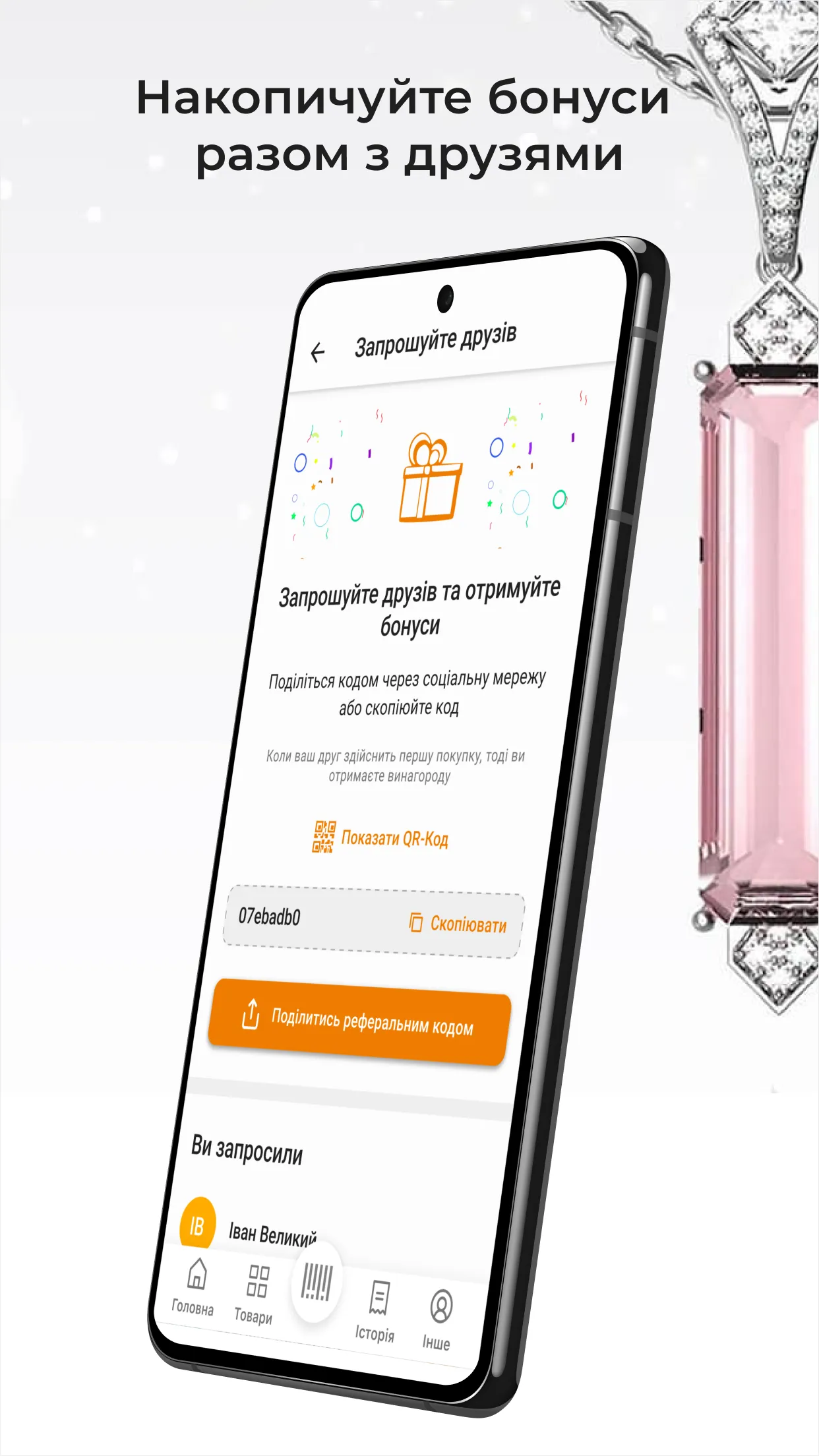 Ювелір Капітал | Indus Appstore | Screenshot