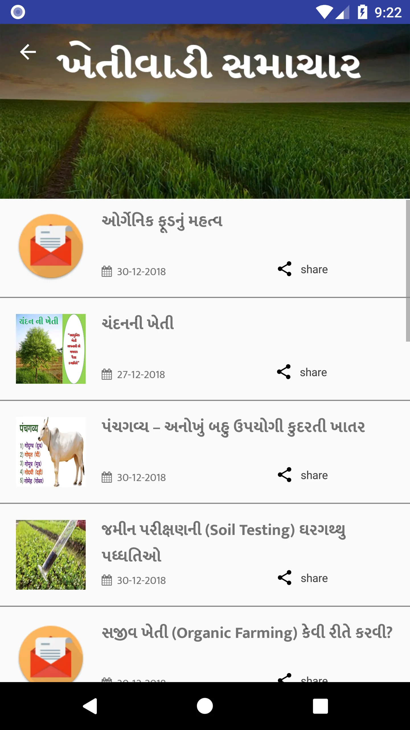 84 Prajapati Samaj | Indus Appstore | Screenshot