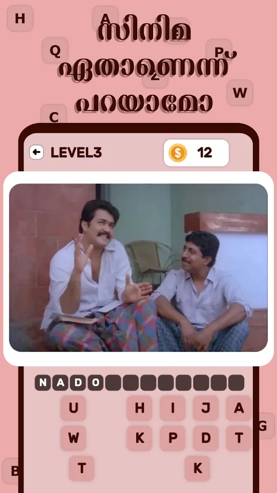 Guess Malayalam Movie | Indus Appstore | Screenshot