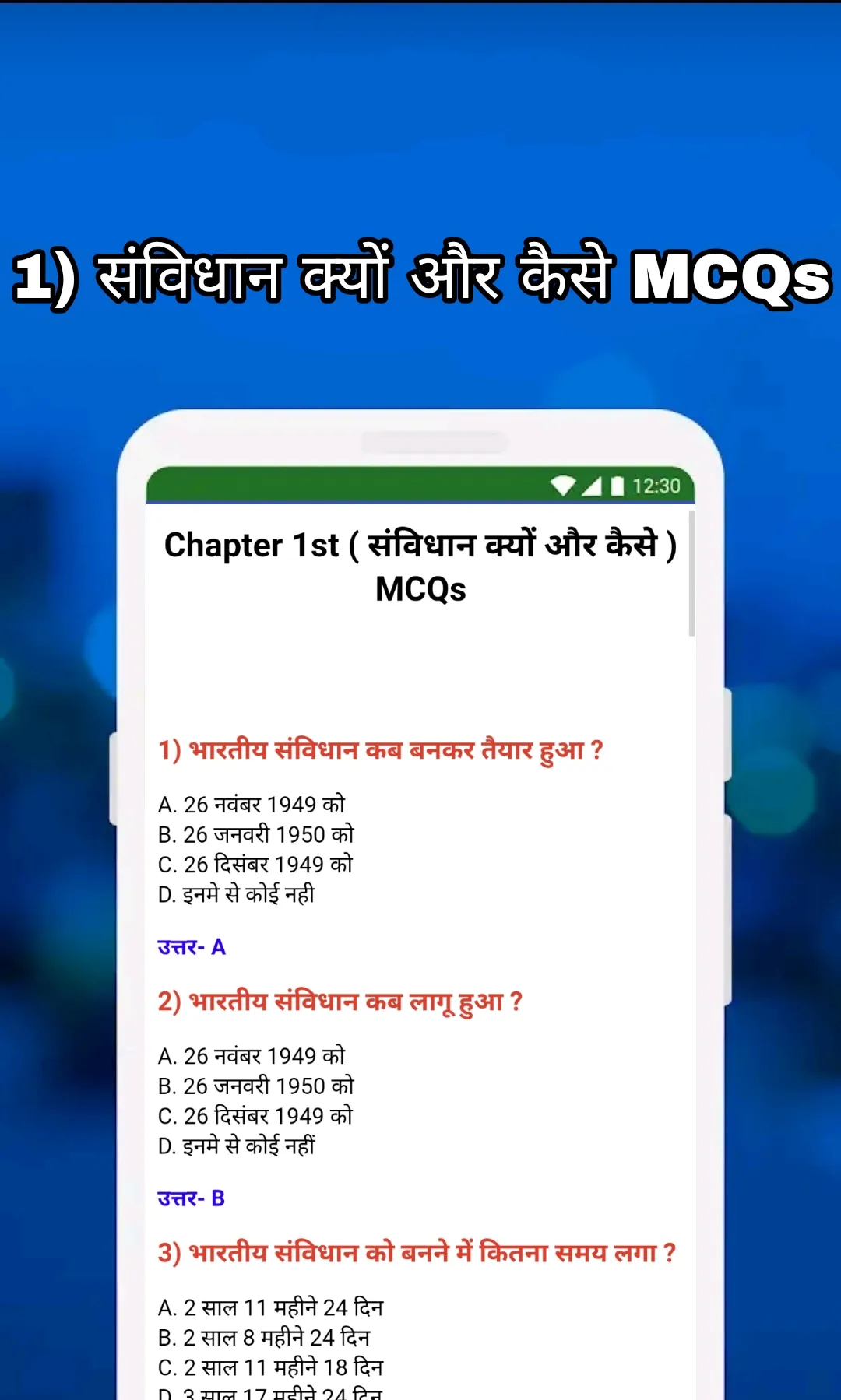 Class 11 Political Science | Indus Appstore | Screenshot