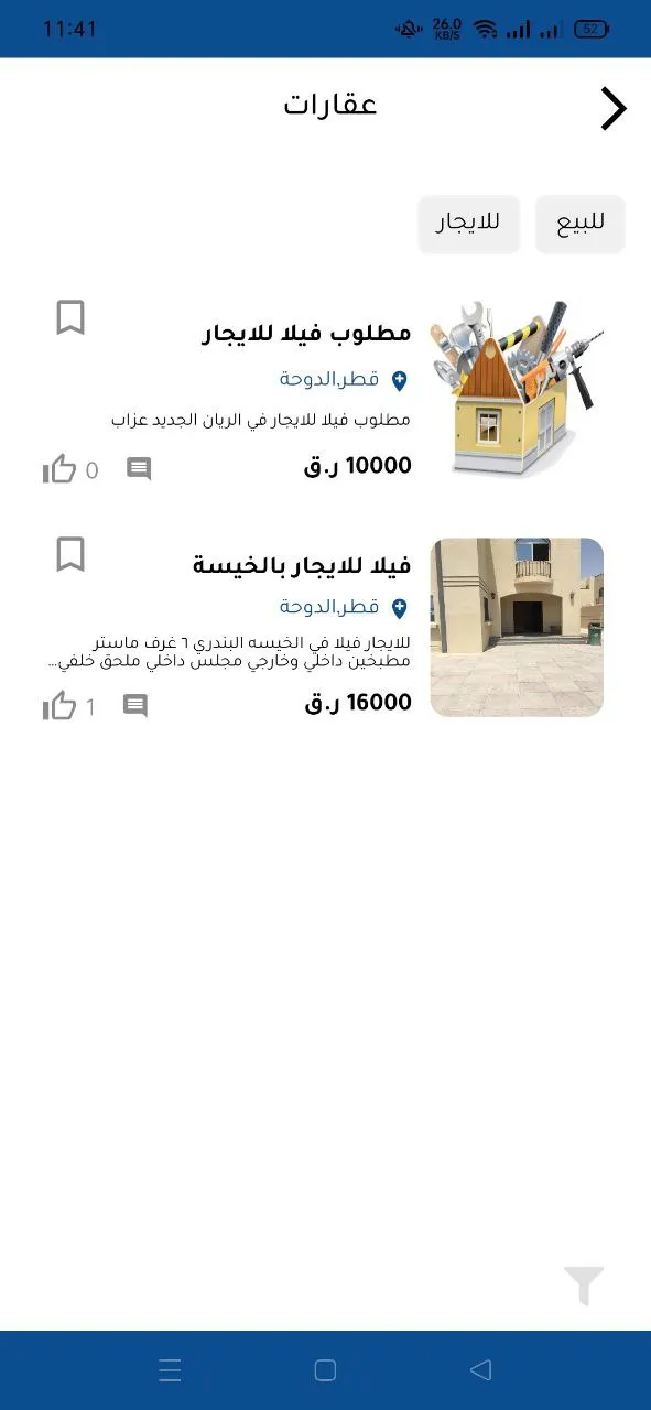 Zajil Qatar زاجل قطر | Indus Appstore | Screenshot