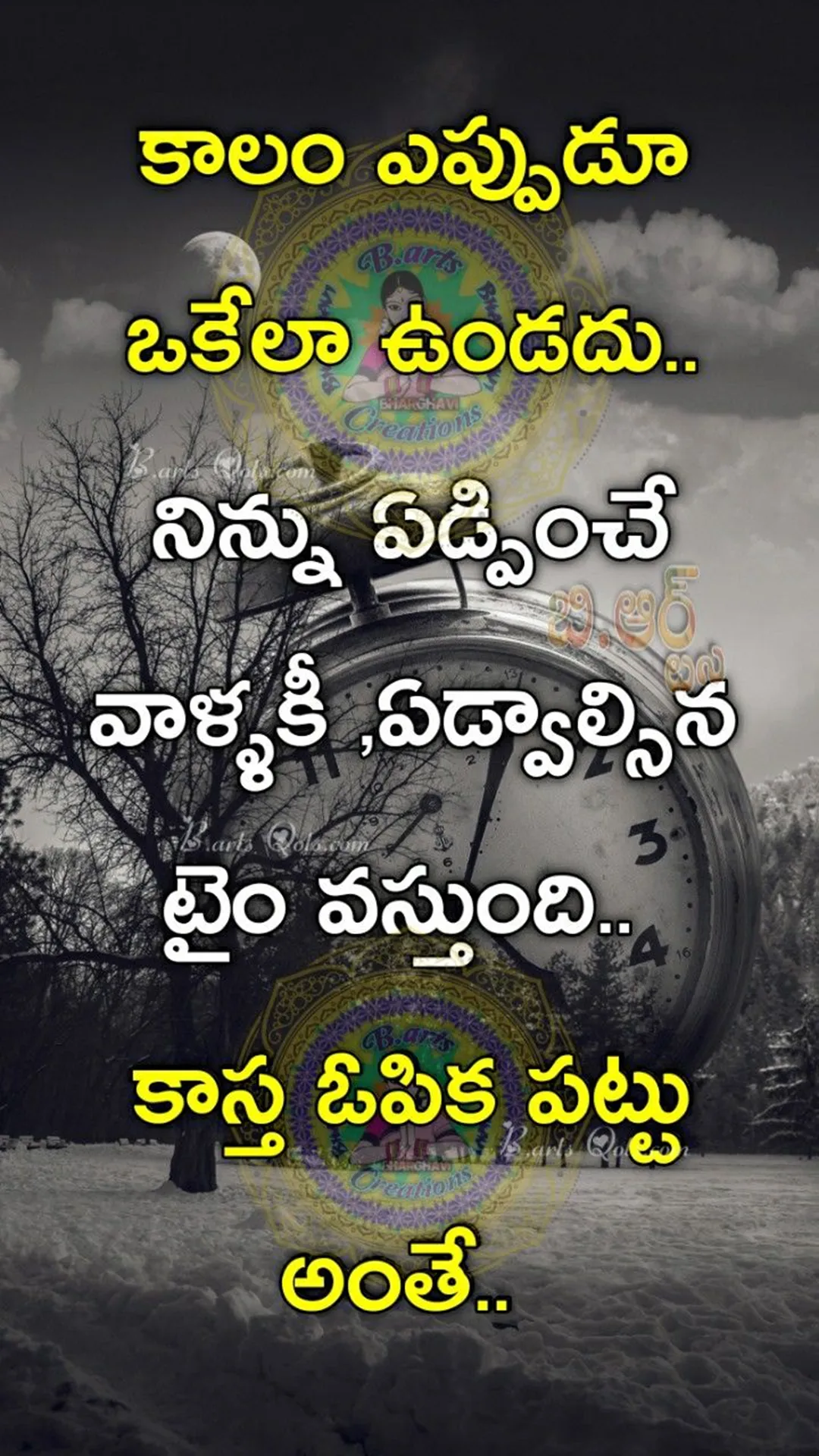 365 Daily Telugu Quotes 2022 | Indus Appstore | Screenshot