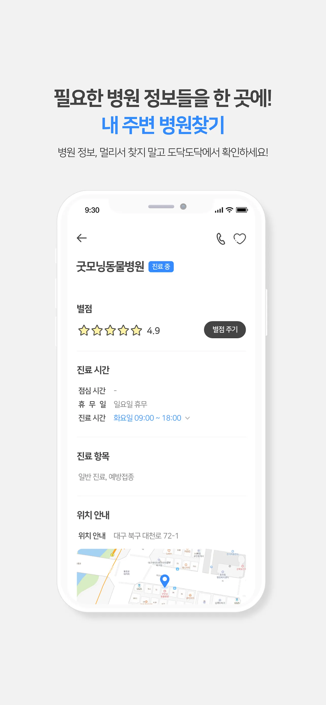 도닥케어 - 반려가족 AI 메디컬 앱 | Indus Appstore | Screenshot