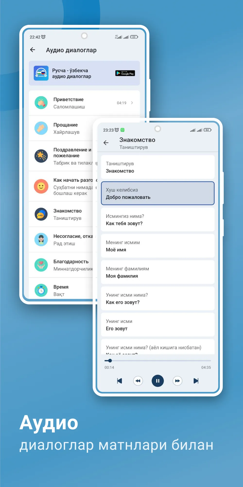 Rus tilini o'rganish | Indus Appstore | Screenshot