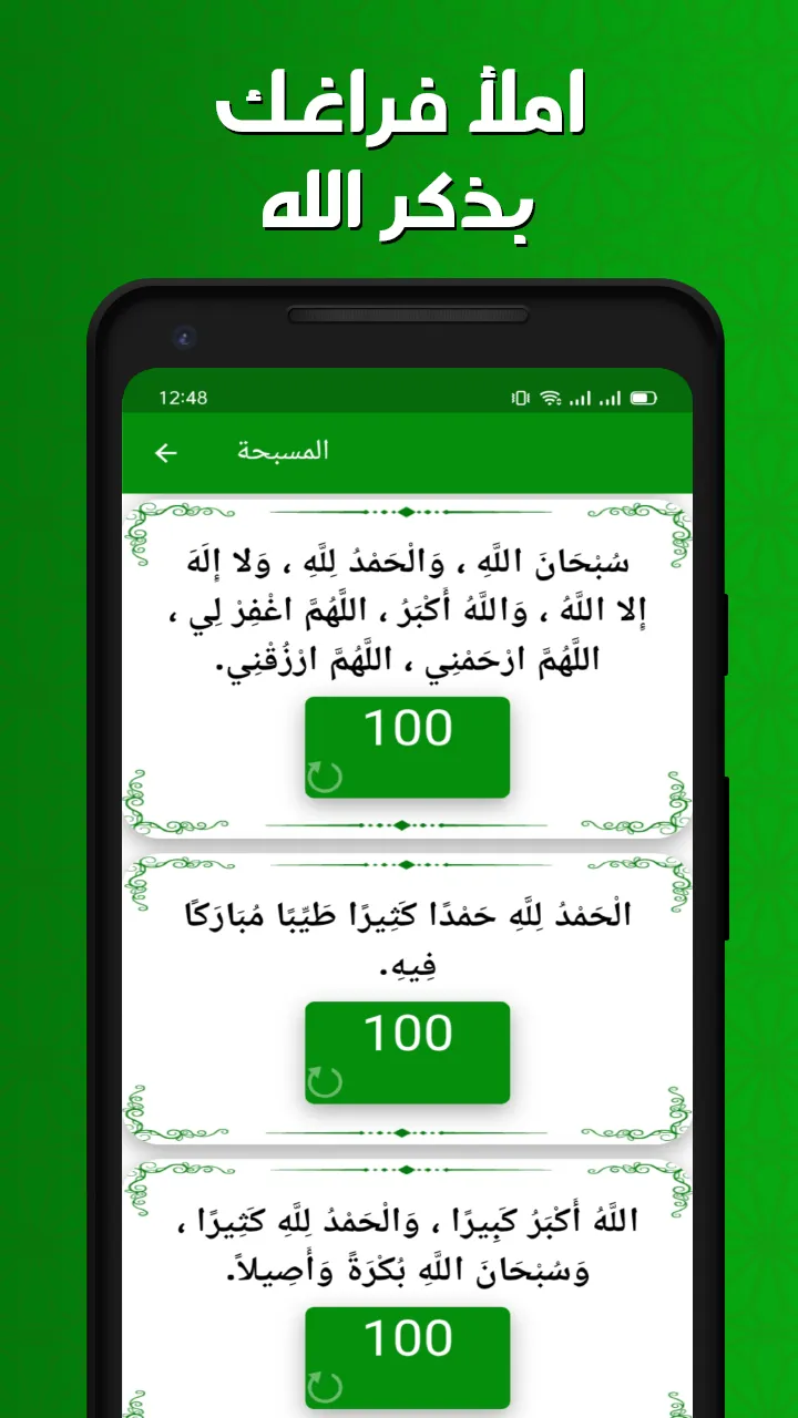 سعد الغامدي قران كامل بدون نت | Indus Appstore | Screenshot