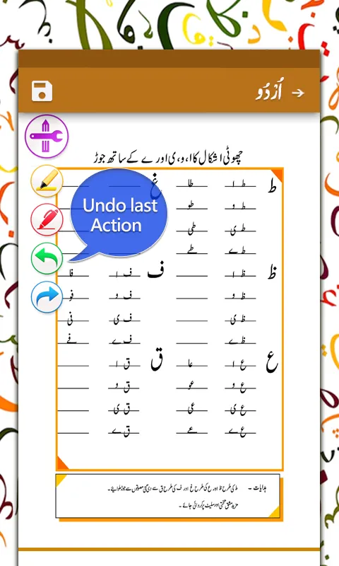 KG Urdu Qaida Games for Kids | Indus Appstore | Screenshot