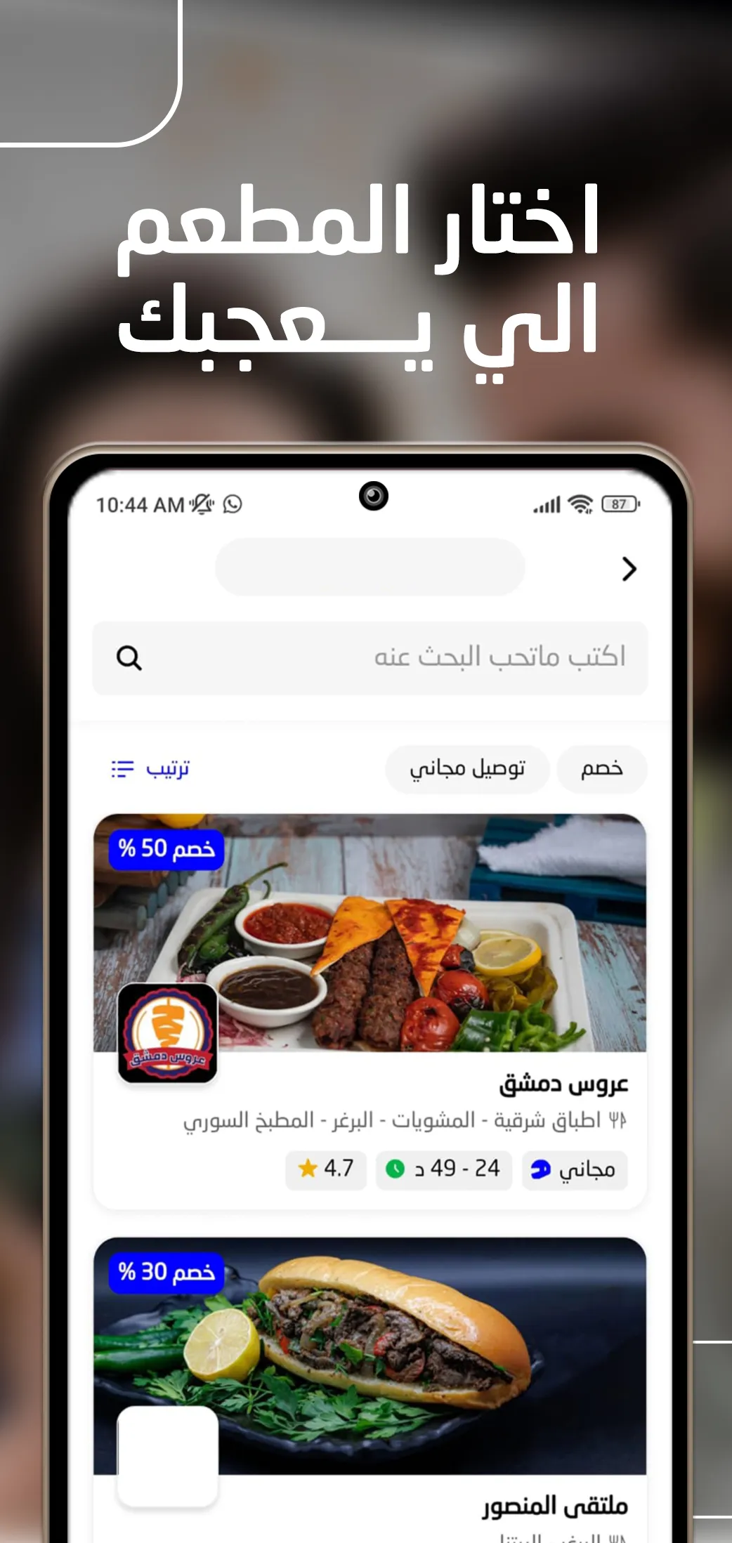 Baly | Order Taxi and Food | Indus Appstore | Screenshot