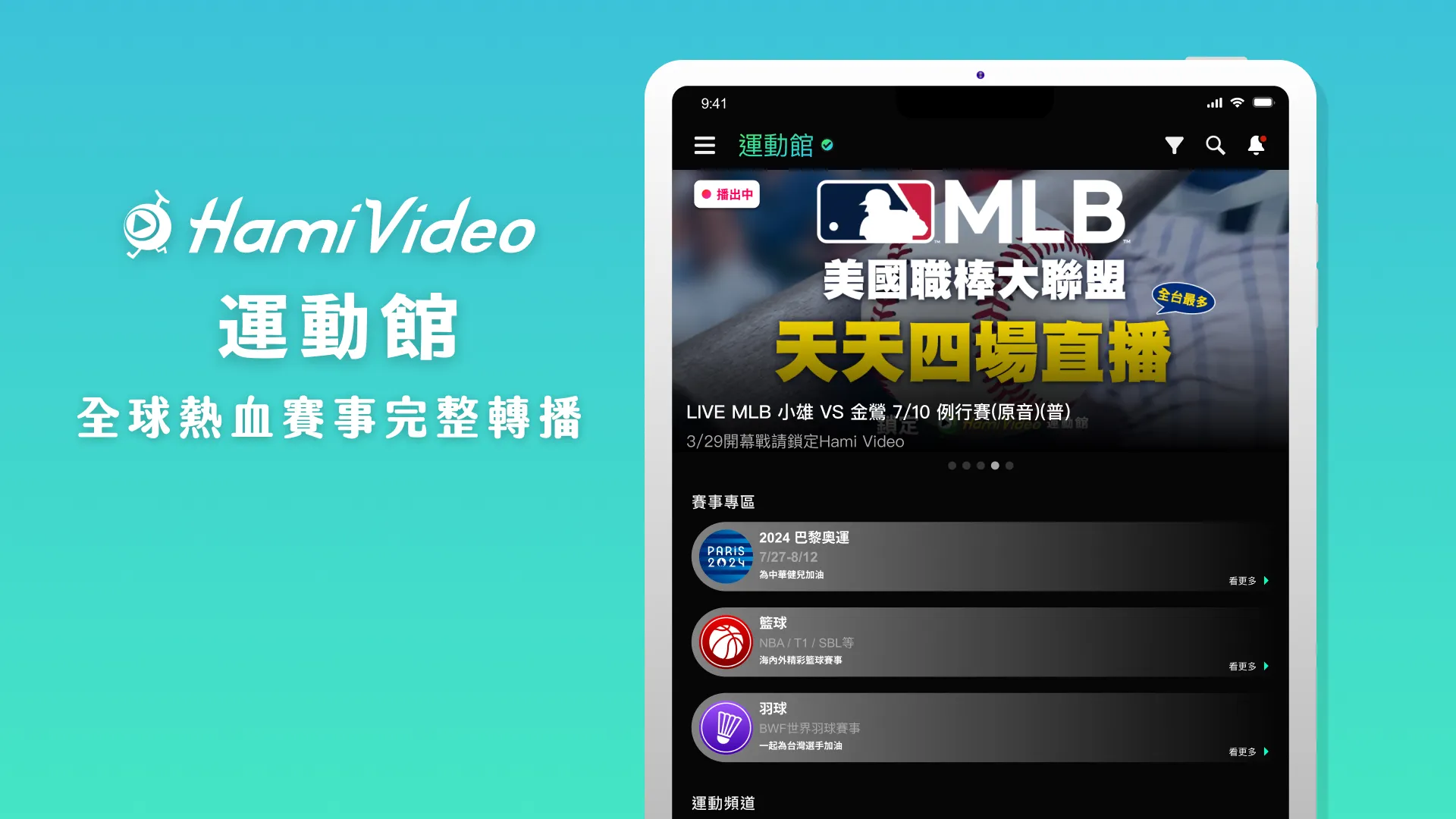 Hami Video TV版 | Indus Appstore | Screenshot