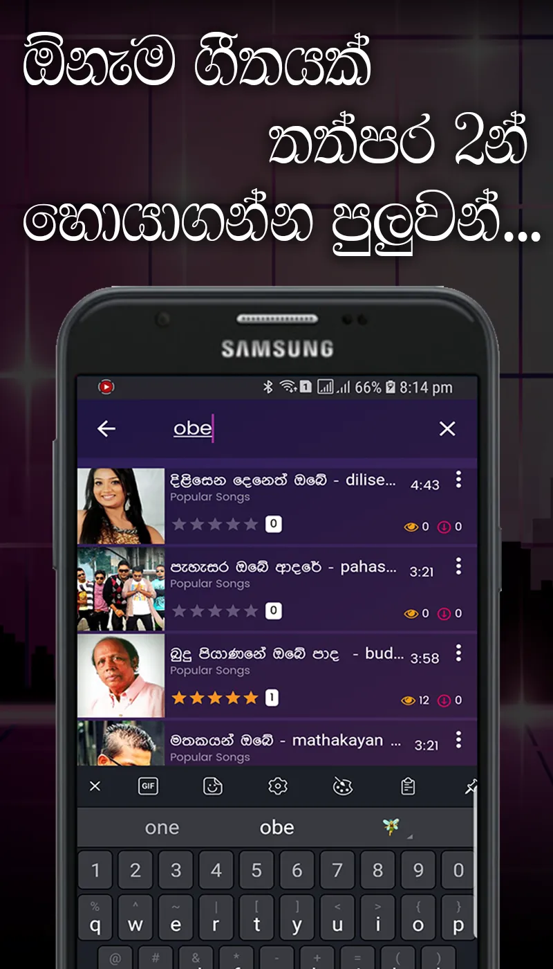 Lassana Sindu - Sinhala Music | Indus Appstore | Screenshot