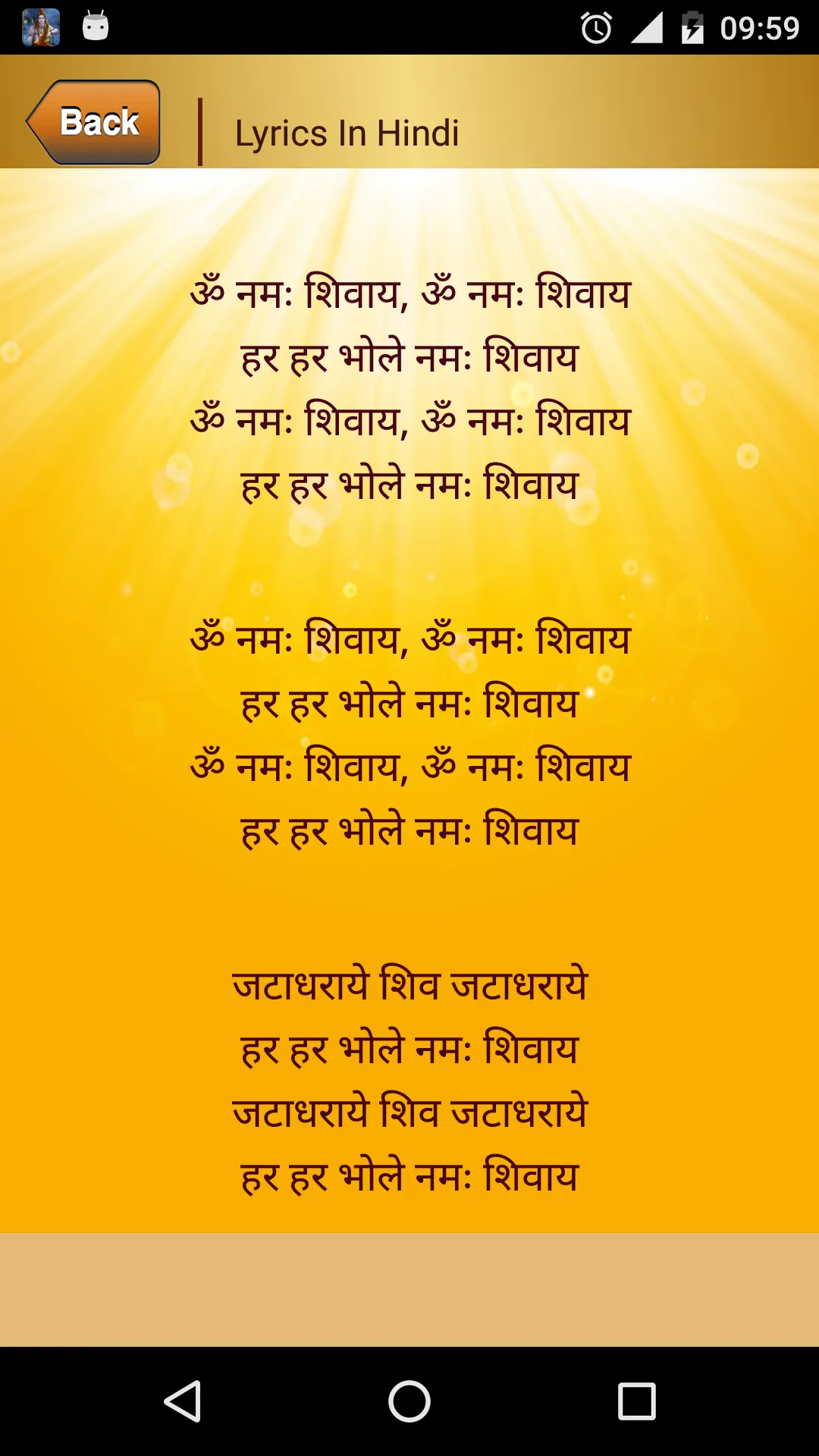 Shiva Mantra | Indus Appstore | Screenshot