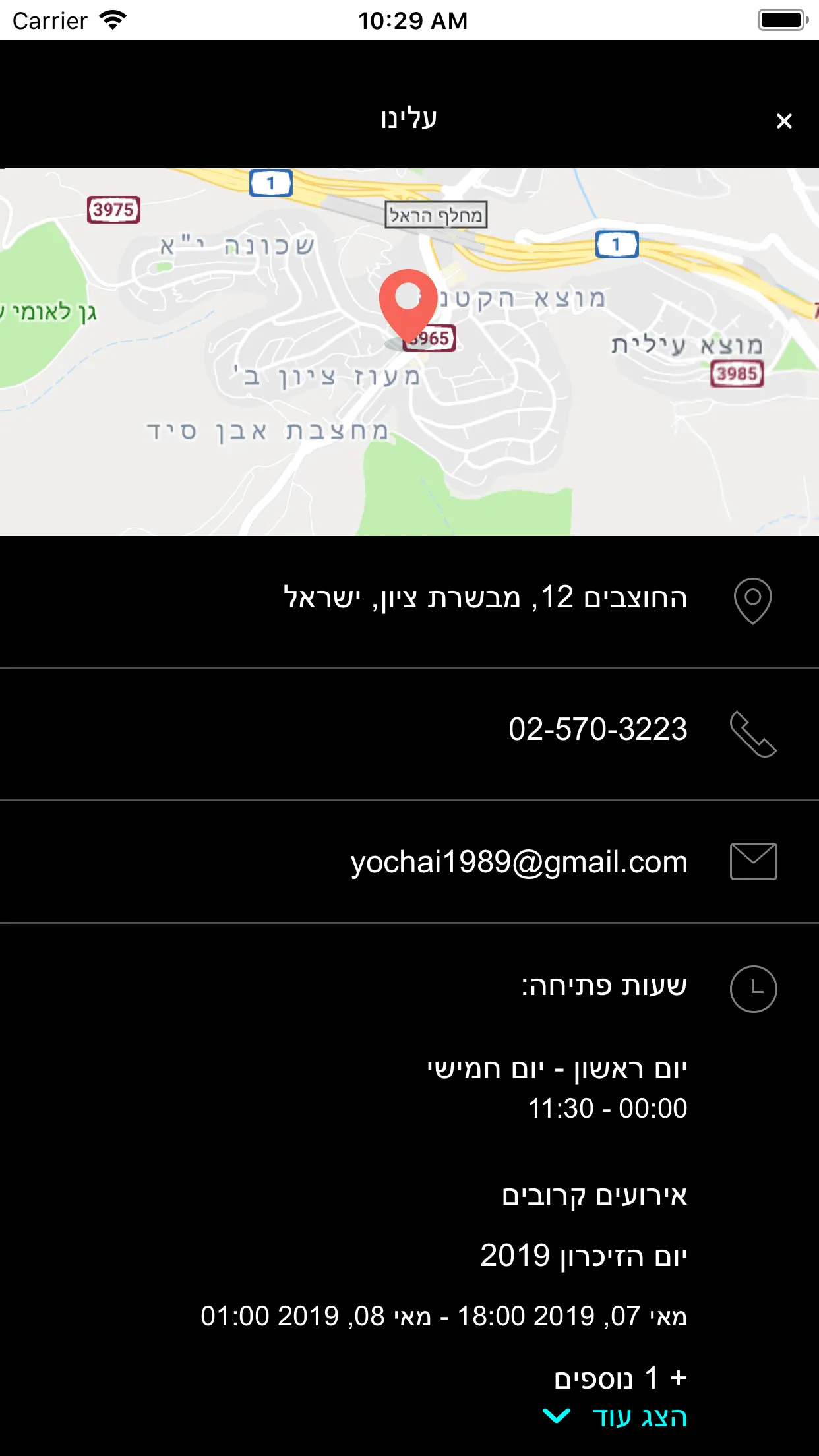 סושי בוקס Sushibox | Indus Appstore | Screenshot