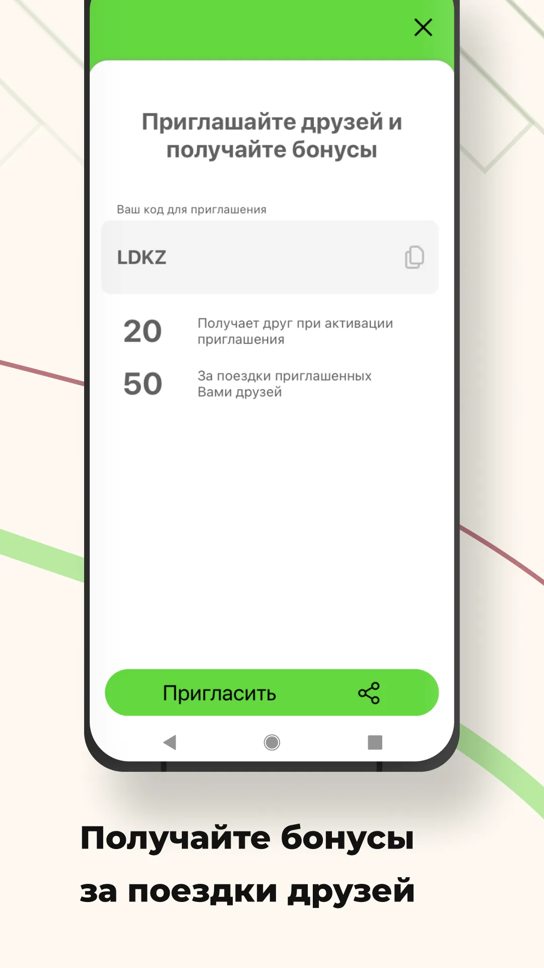 Такси 55555 | Indus Appstore | Screenshot