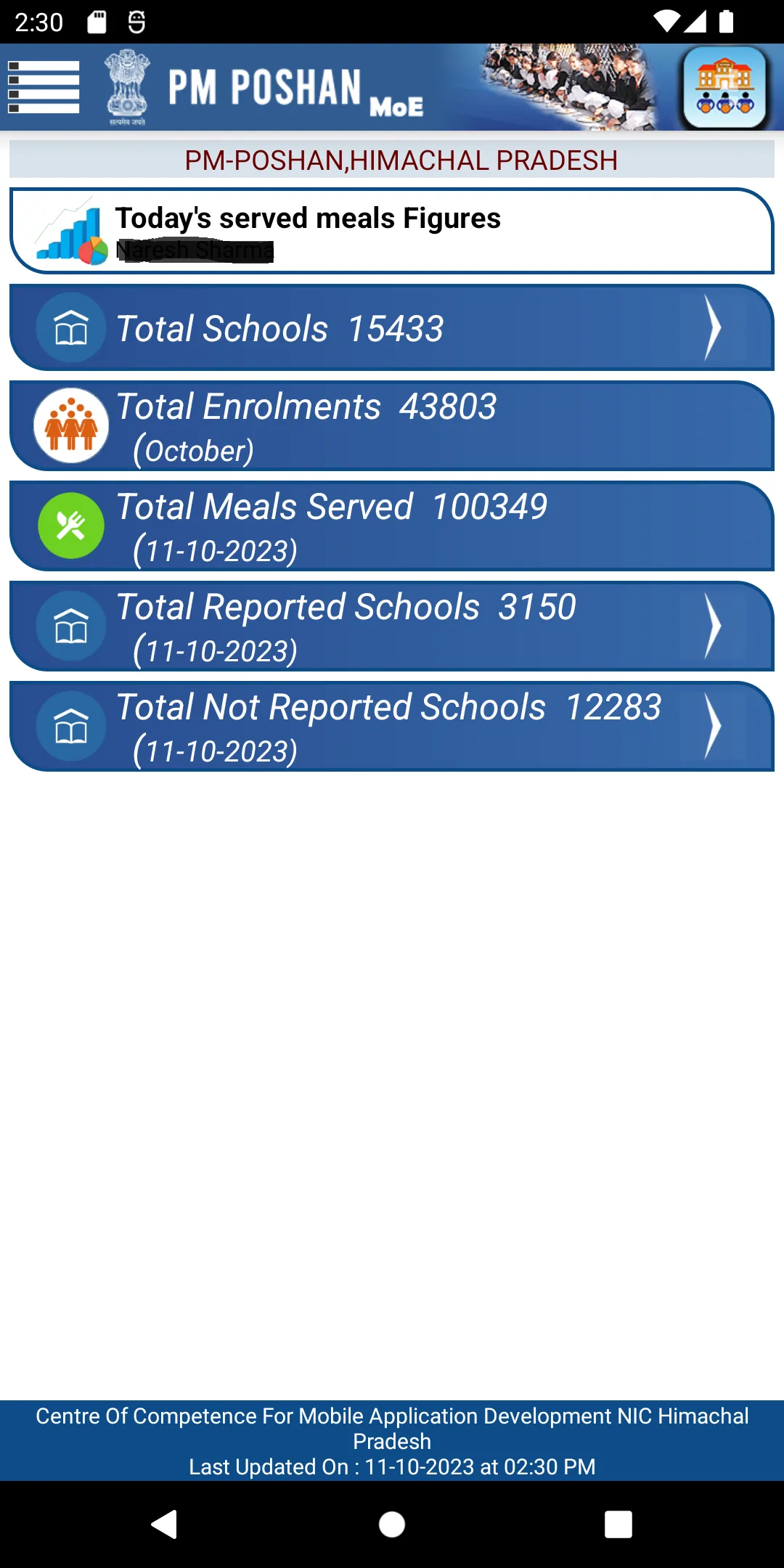 PM Poshan Yojna | Indus Appstore | Screenshot
