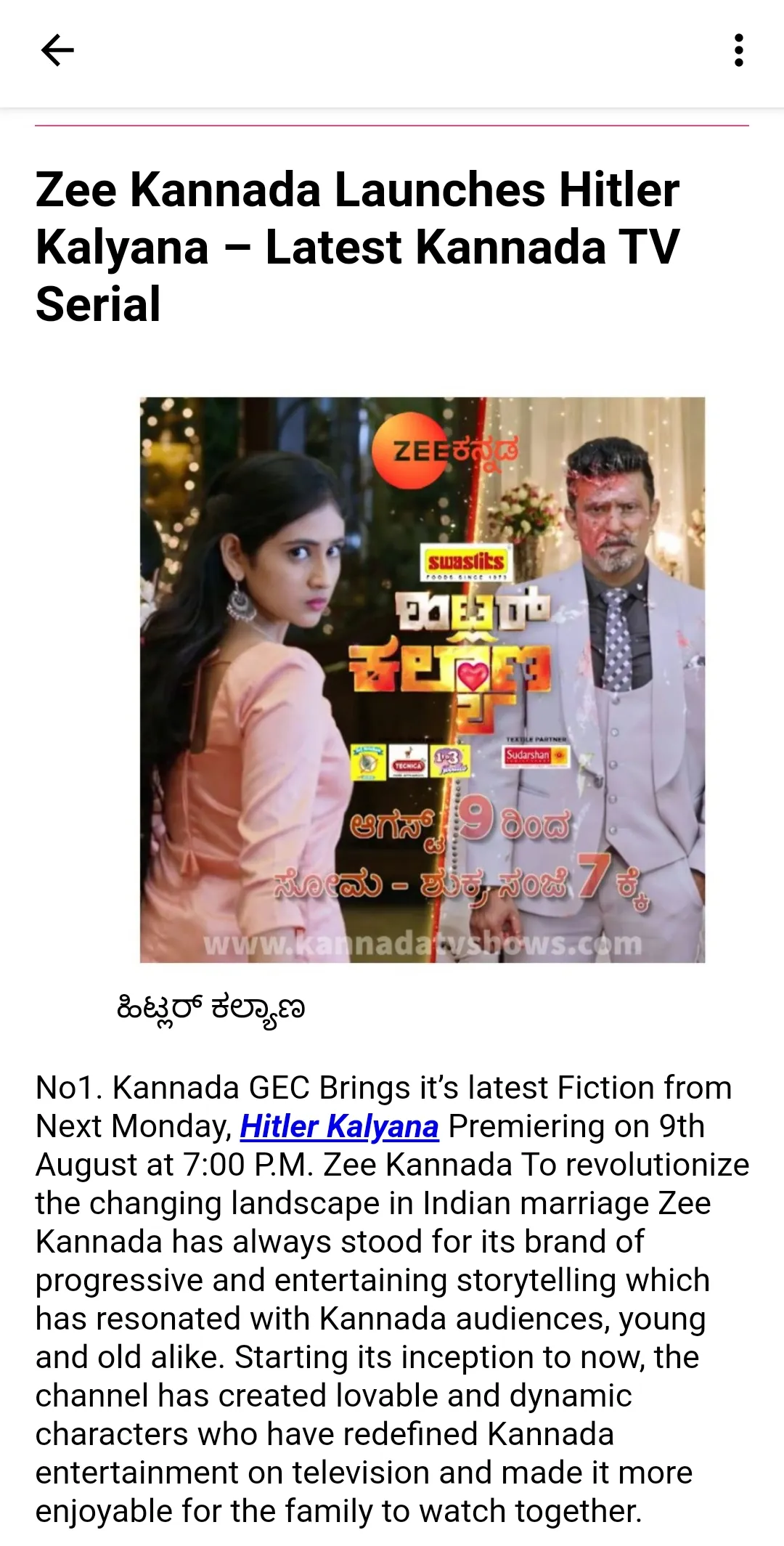 Kannada TV | Indus Appstore | Screenshot