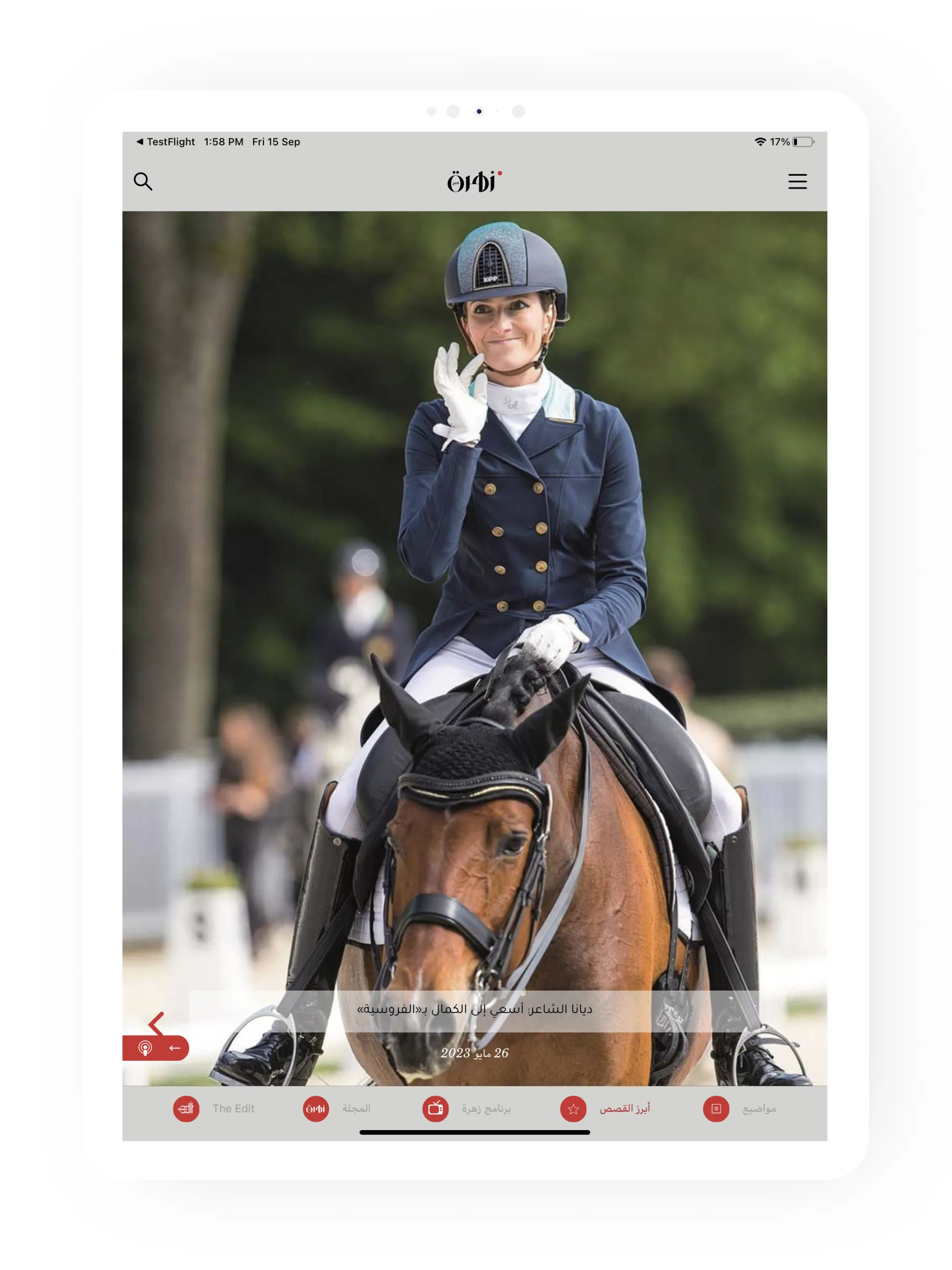 زهرة الخليج  Zahrat Al Khaleej | Indus Appstore | Screenshot