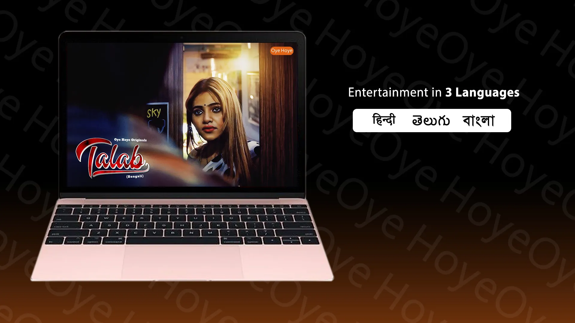 Oye Hoye | Indus Appstore | Screenshot
