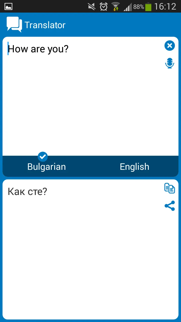 Bulgarian - English dictionary | Indus Appstore | Screenshot