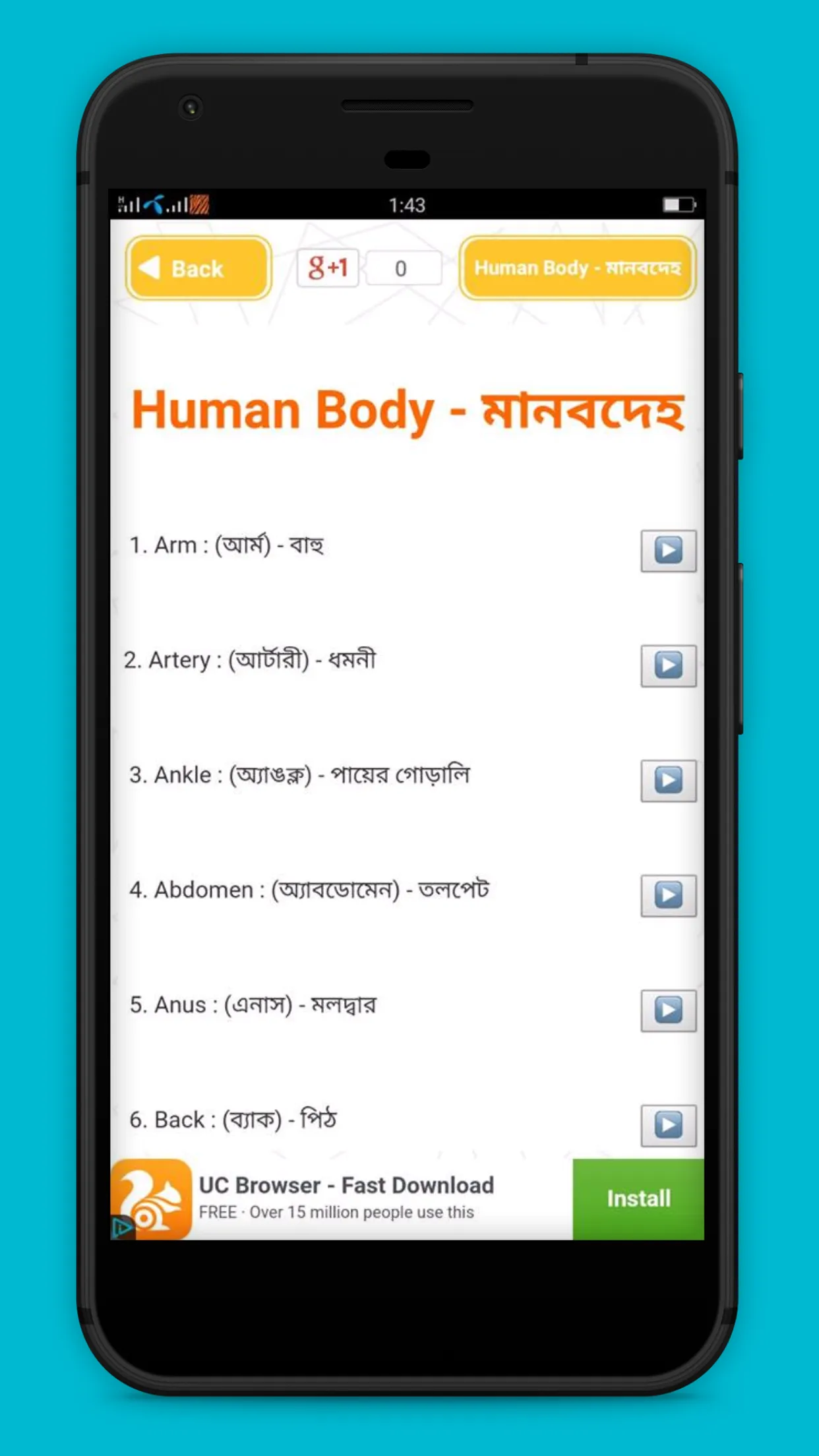 English to Bangla Word Book | Indus Appstore | Screenshot