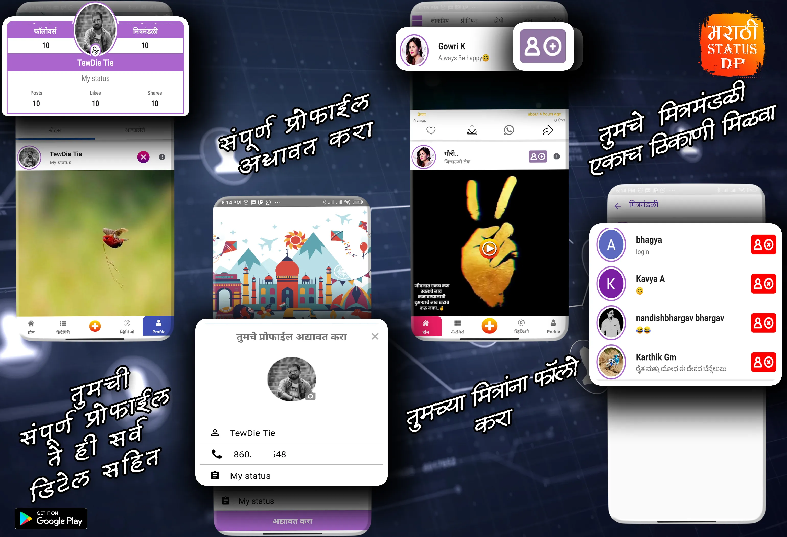 Marathi Status DP Video 2024 | Indus Appstore | Screenshot