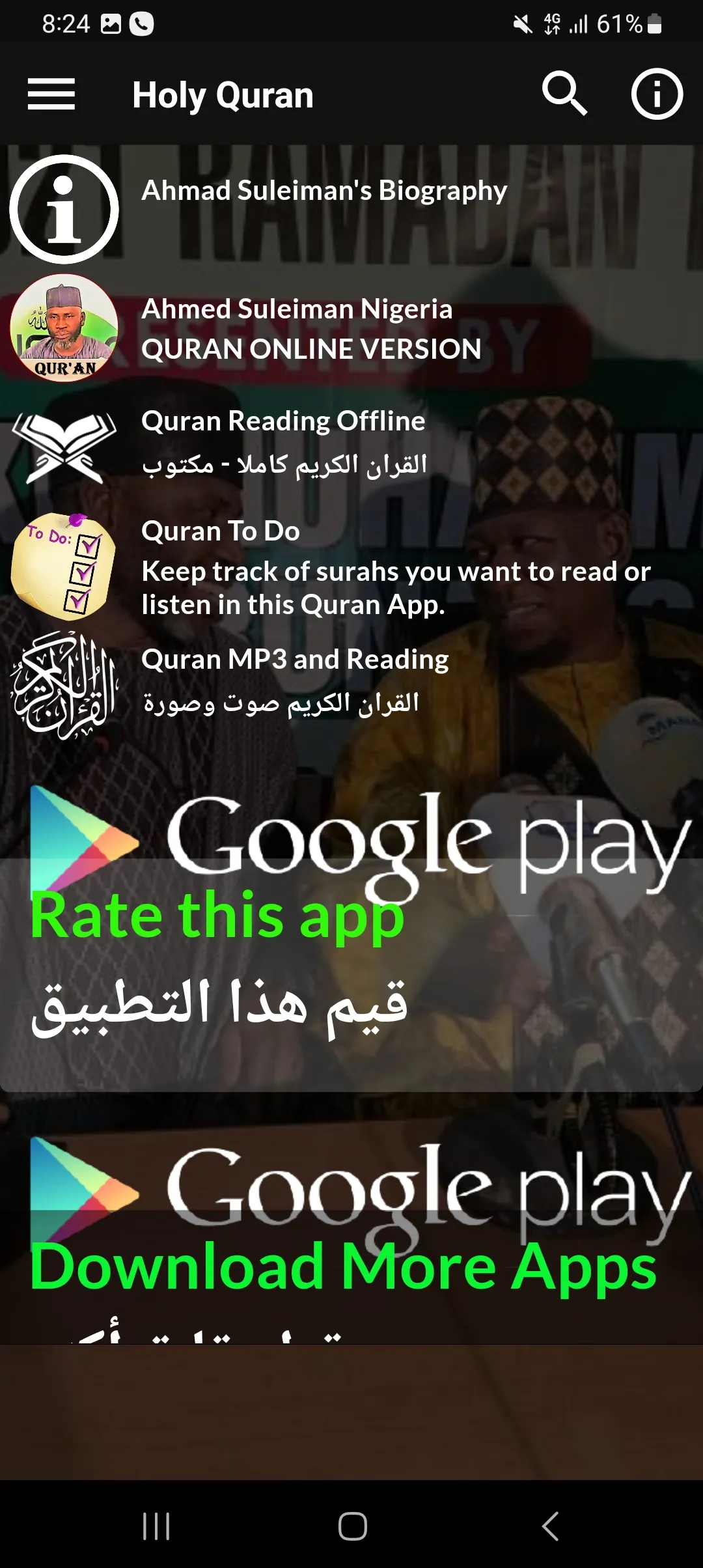 Ahmad Sulaiman Quran - ONLINE | Indus Appstore | Screenshot