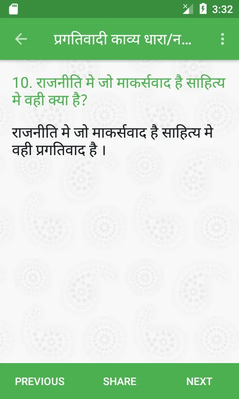 Hindi Literature | Indus Appstore | Screenshot