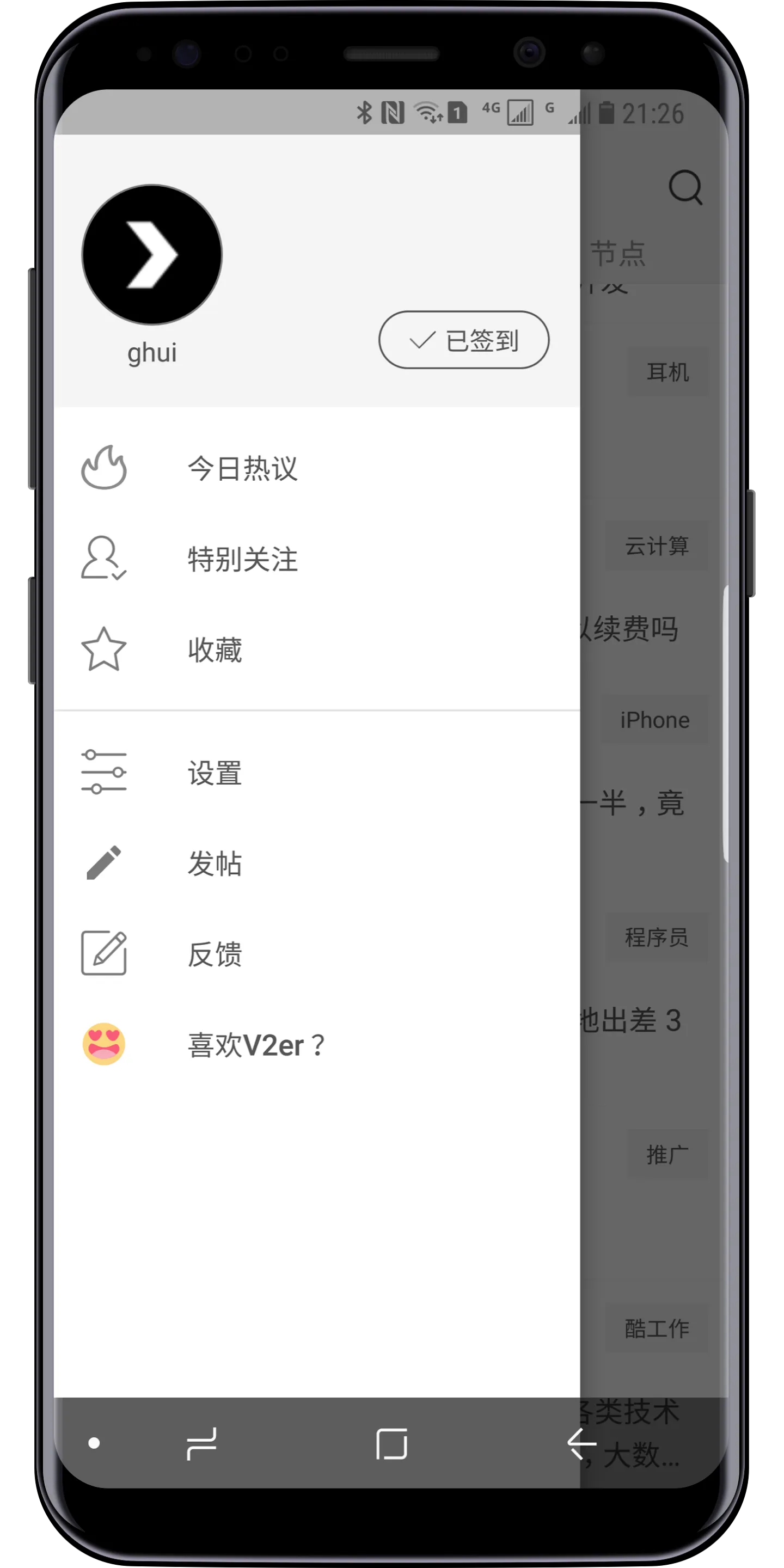 V2er - 好用的V2EX客户端 | Indus Appstore | Screenshot