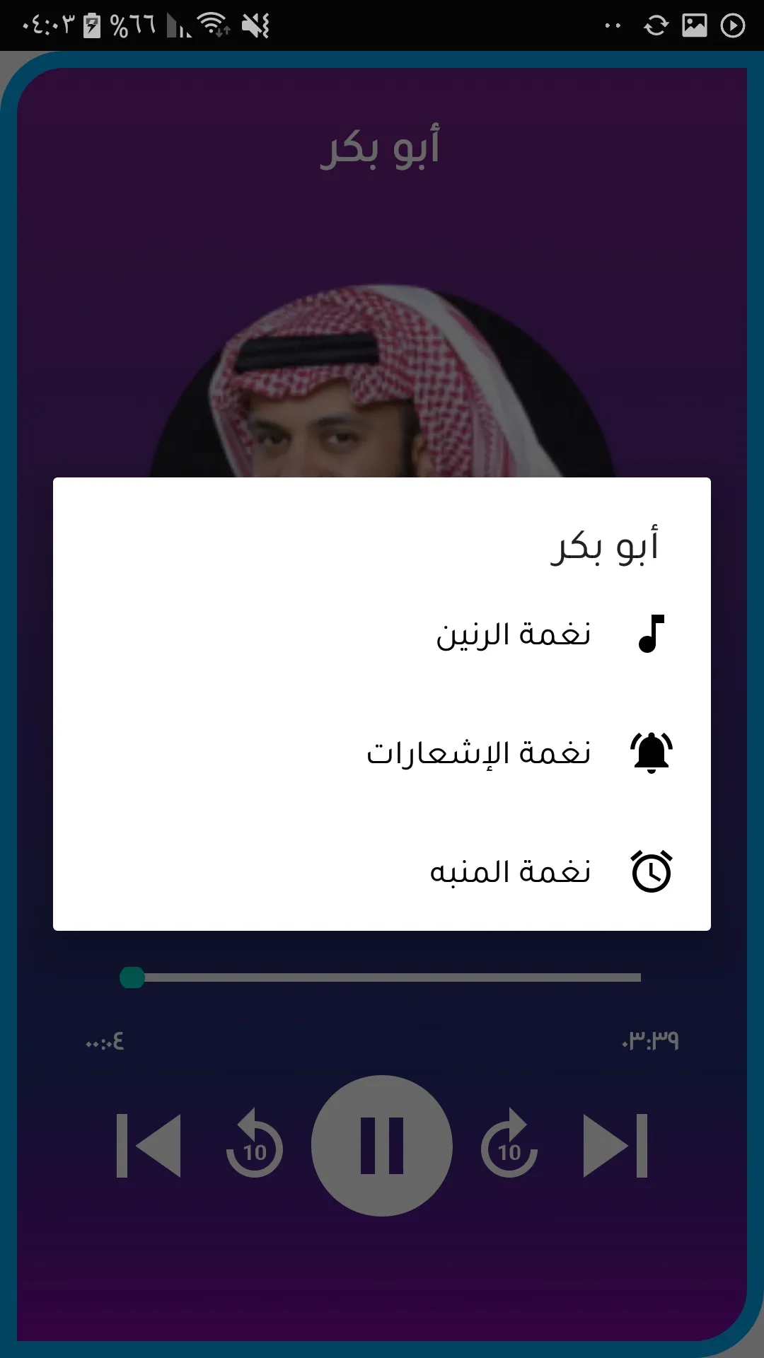 مشاري بن راشد العفاسي دون نت | Indus Appstore | Screenshot