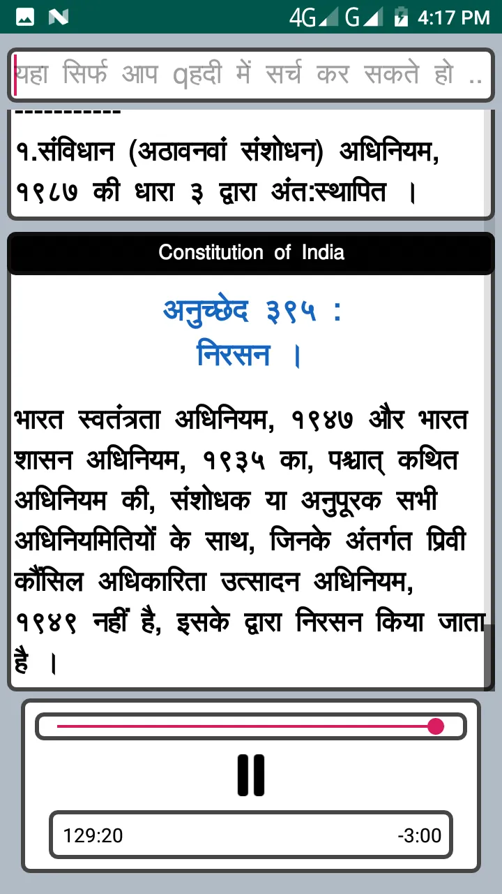 Con of India Hindi Audio Not 1 | Indus Appstore | Screenshot