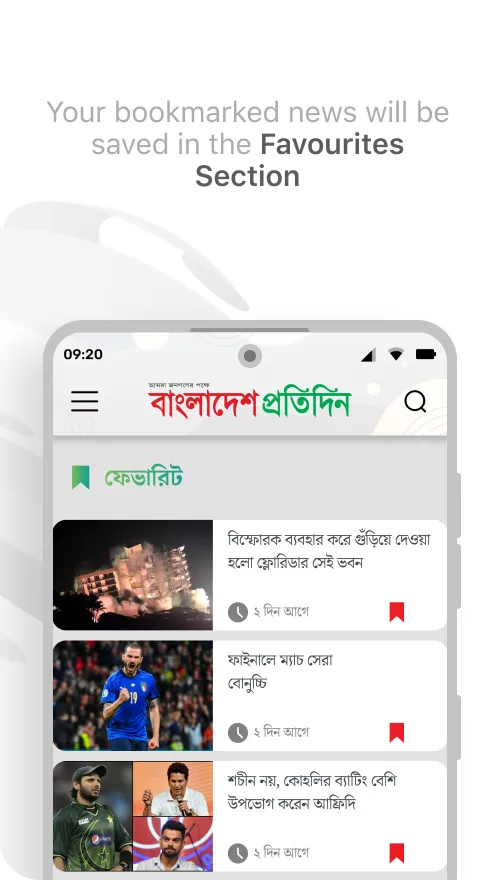 Bangladesh Pratidin | Indus Appstore | Screenshot
