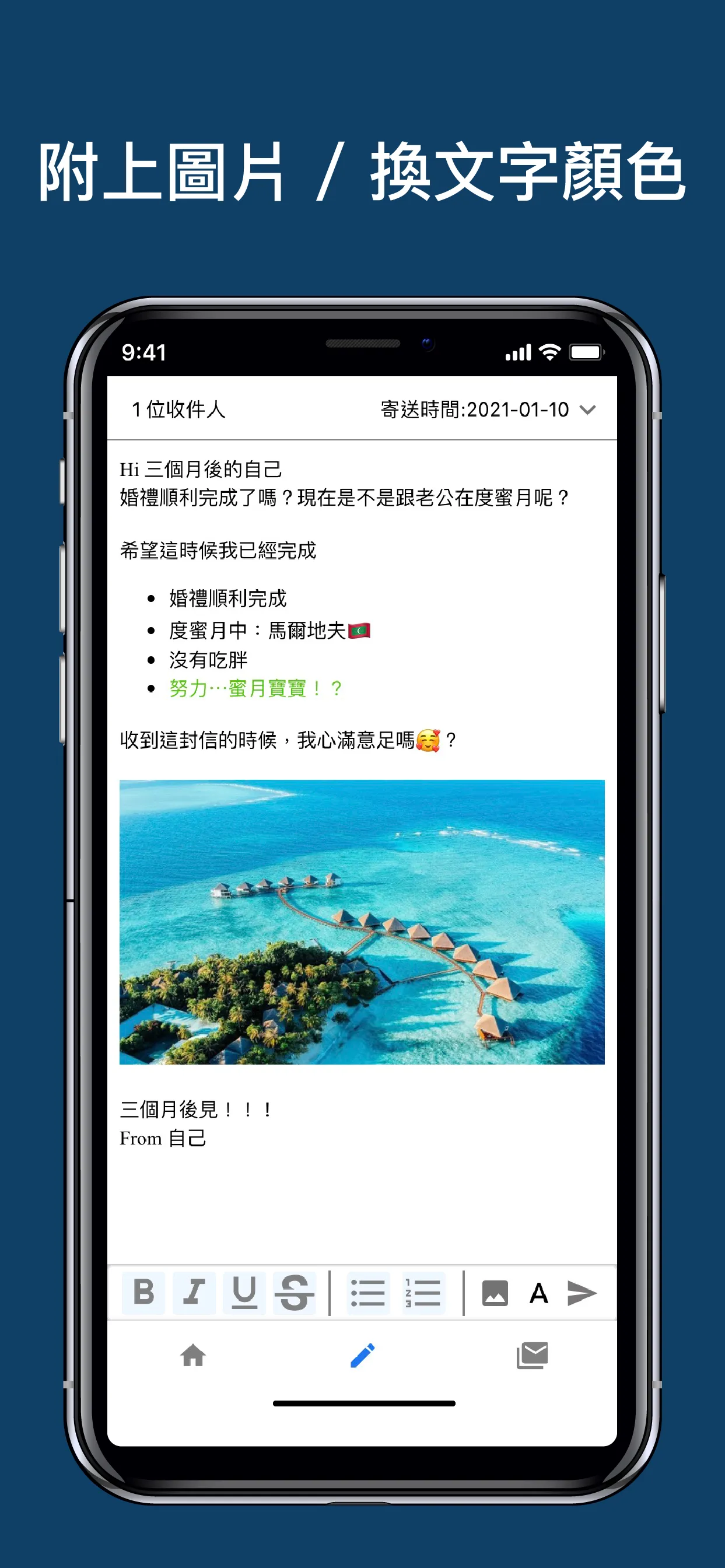 時光信 - 雲端時空膠囊 | Indus Appstore | Screenshot