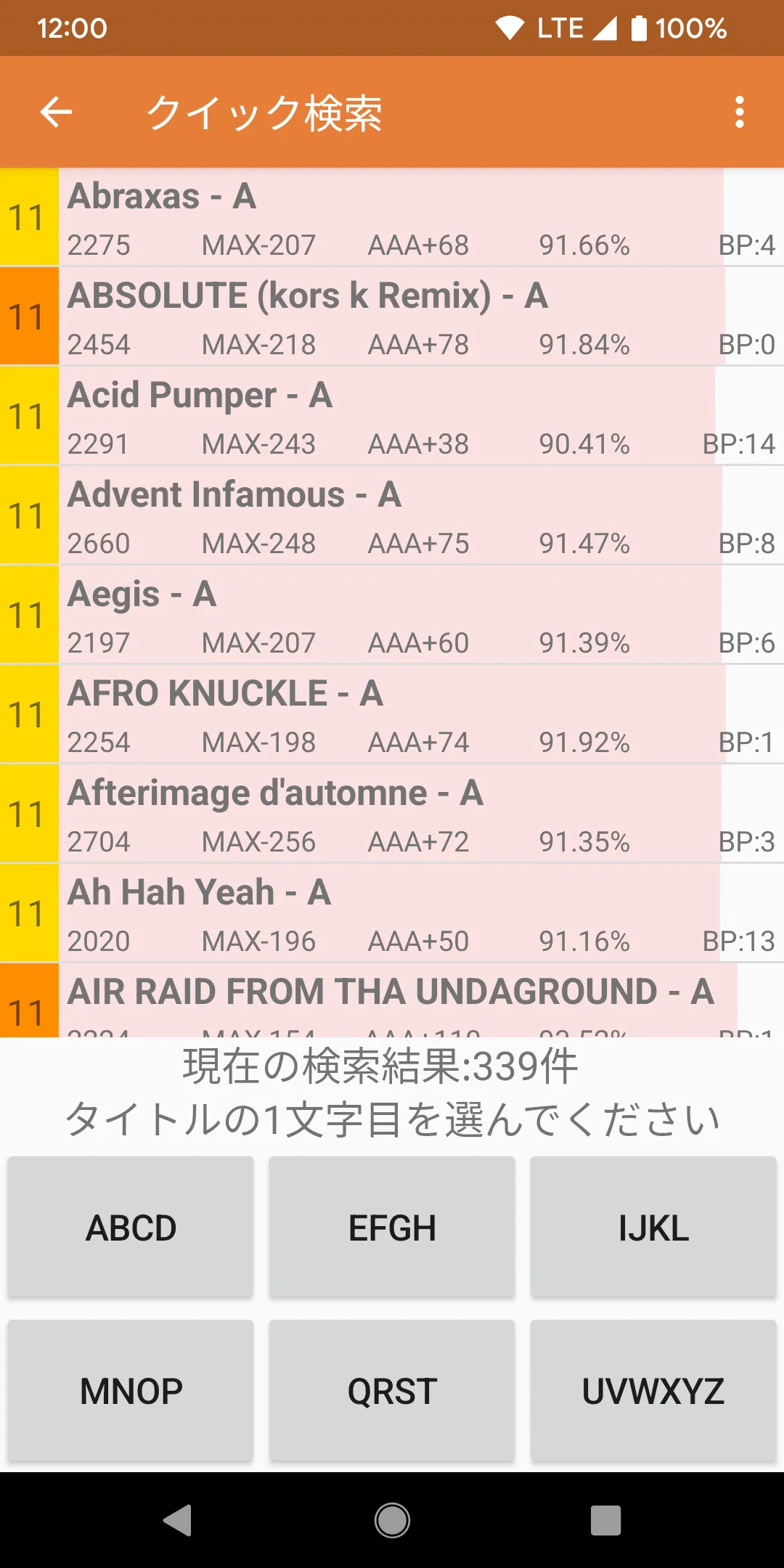 IIDX Viewer | Indus Appstore | Screenshot