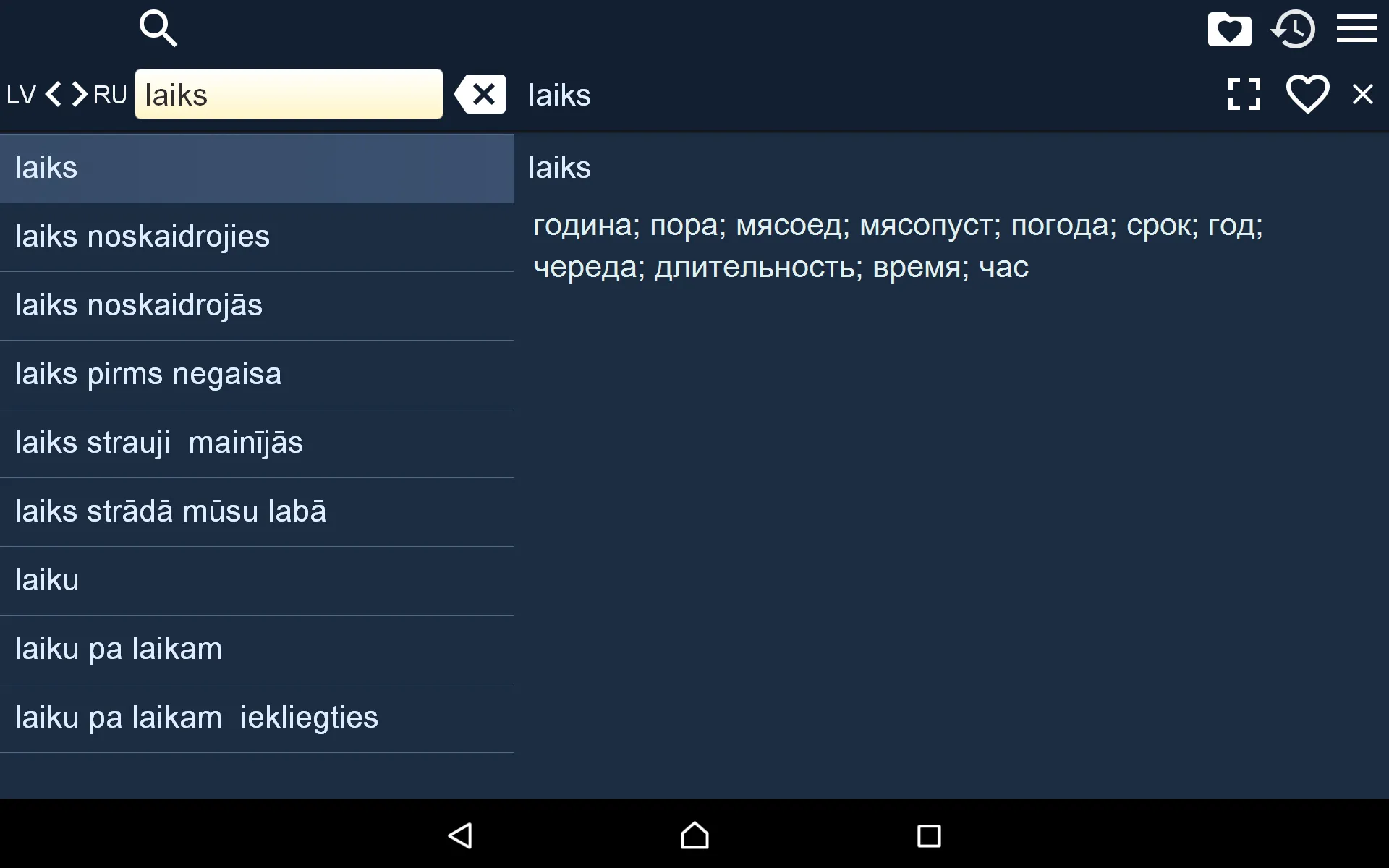 Russian Latvian Dictionary | Indus Appstore | Screenshot