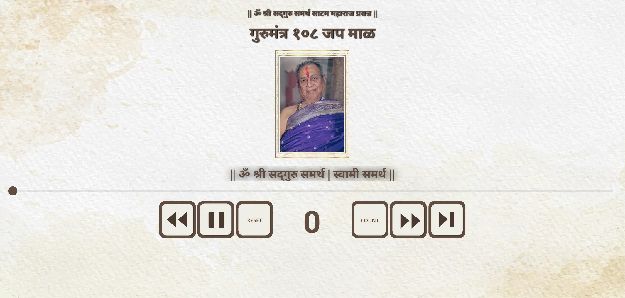 अवधूतानंद महाराज - नित्य पाठ | Indus Appstore | Screenshot