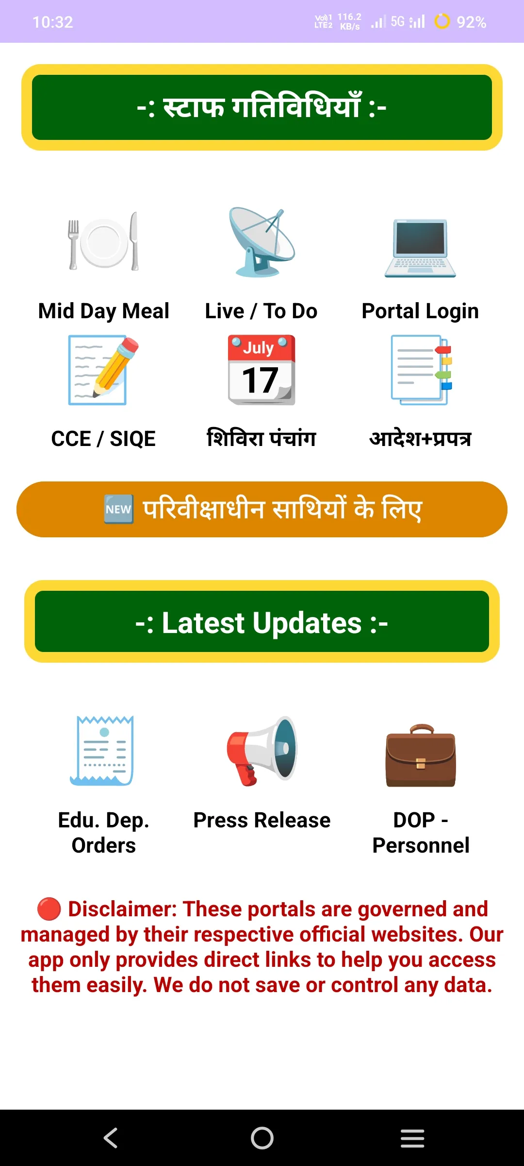 CCE Guru - Study, Exam, Result | Indus Appstore | Screenshot