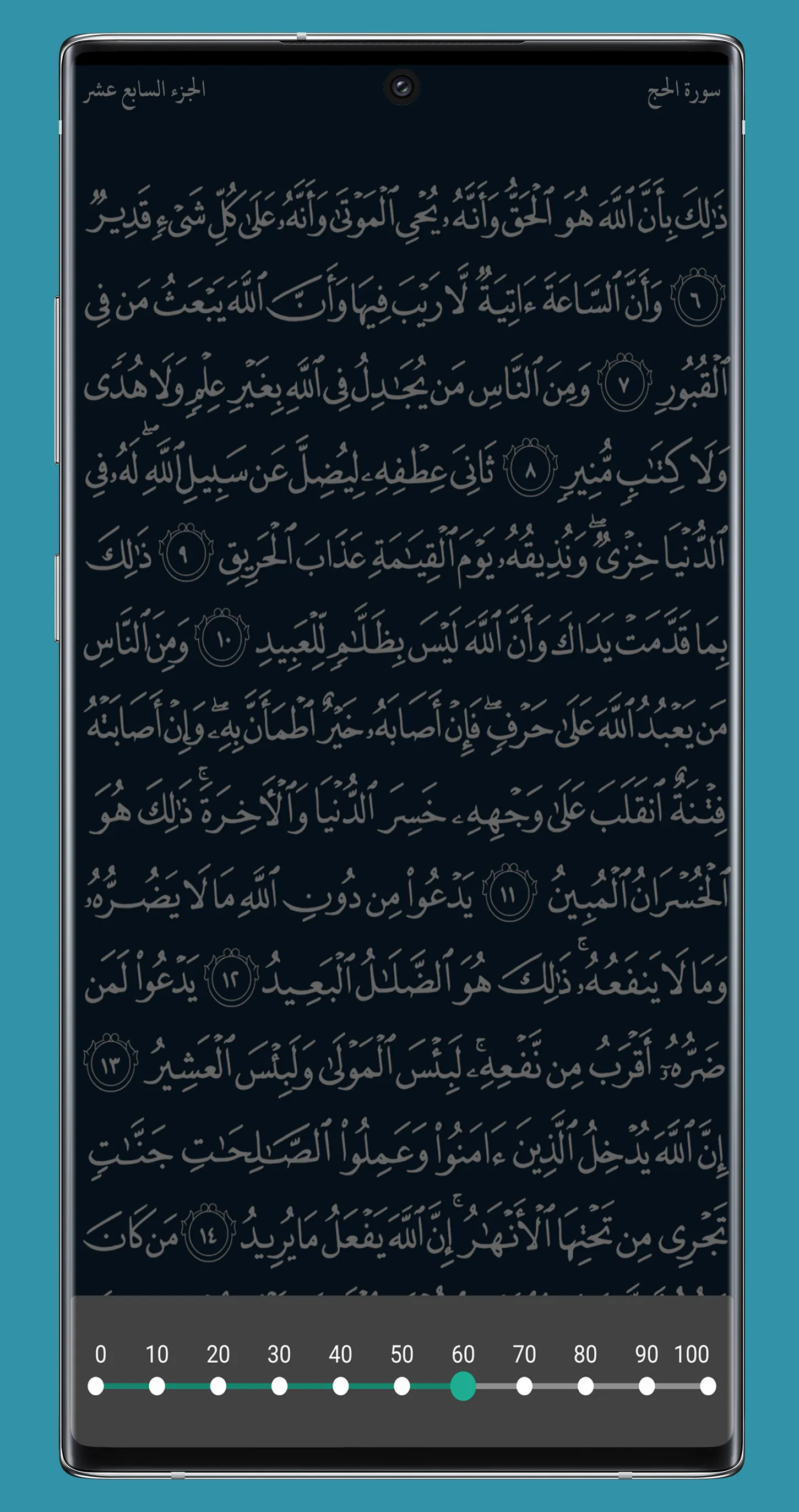 Ayatu Rabbi - Quran | Indus Appstore | Screenshot