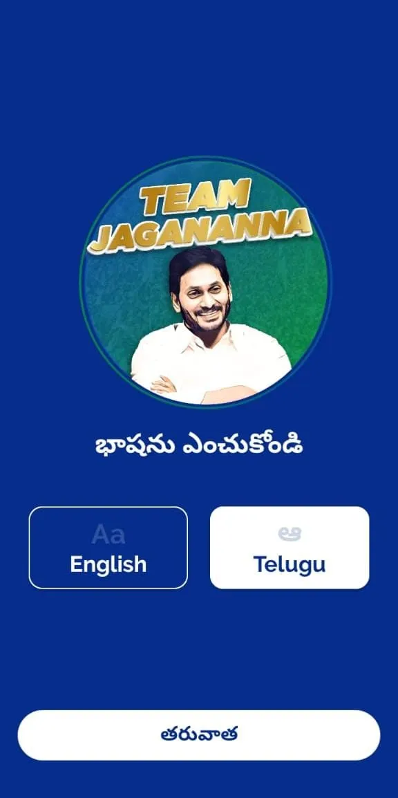 Team Jagananna | Indus Appstore | Screenshot